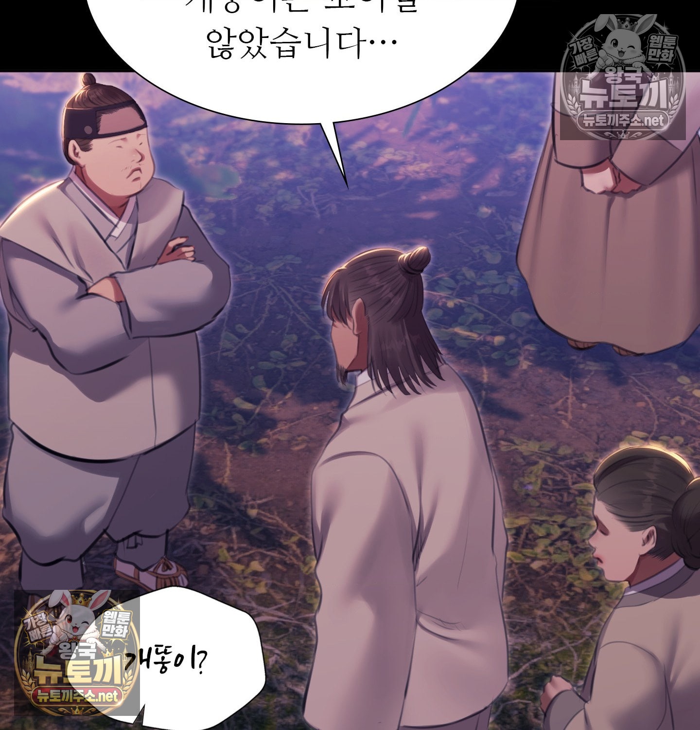 18+ Madam Raw Chapter 181 page 126