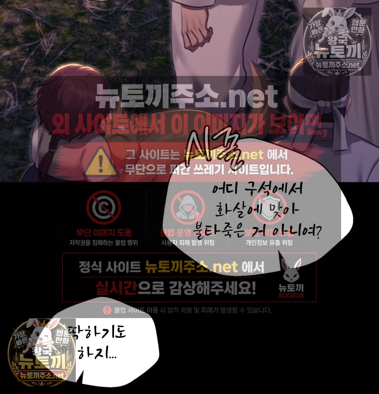 18+ Madam Raw Chapter 181 page 127