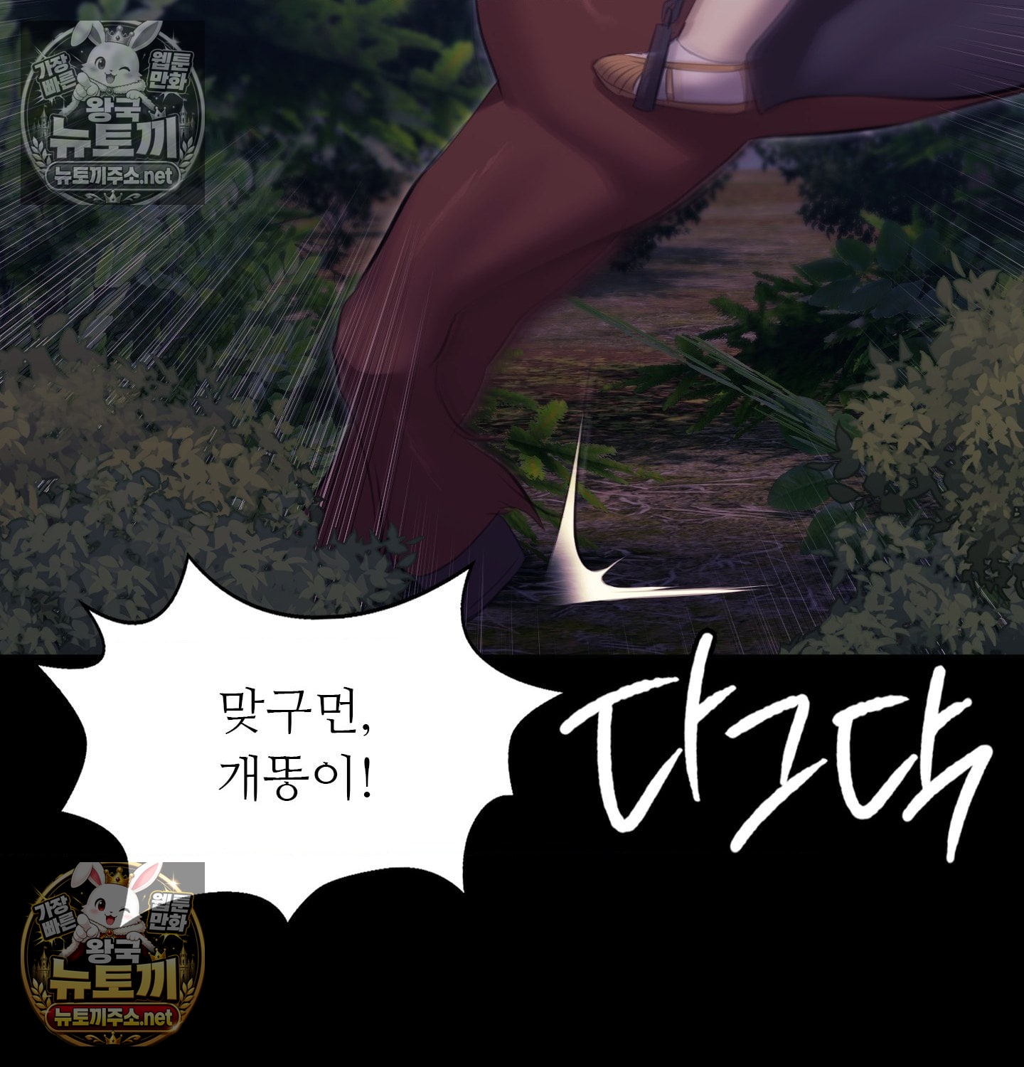 18+ Madam Raw Chapter 181 page 131