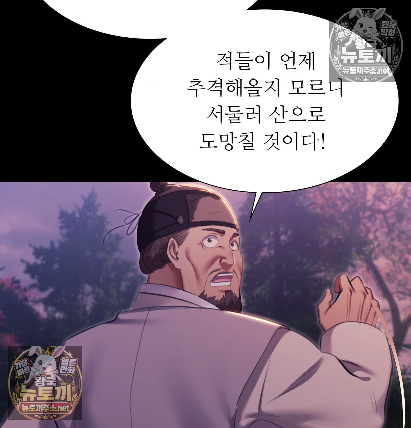 18+ Madam Raw Chapter 181 page 135