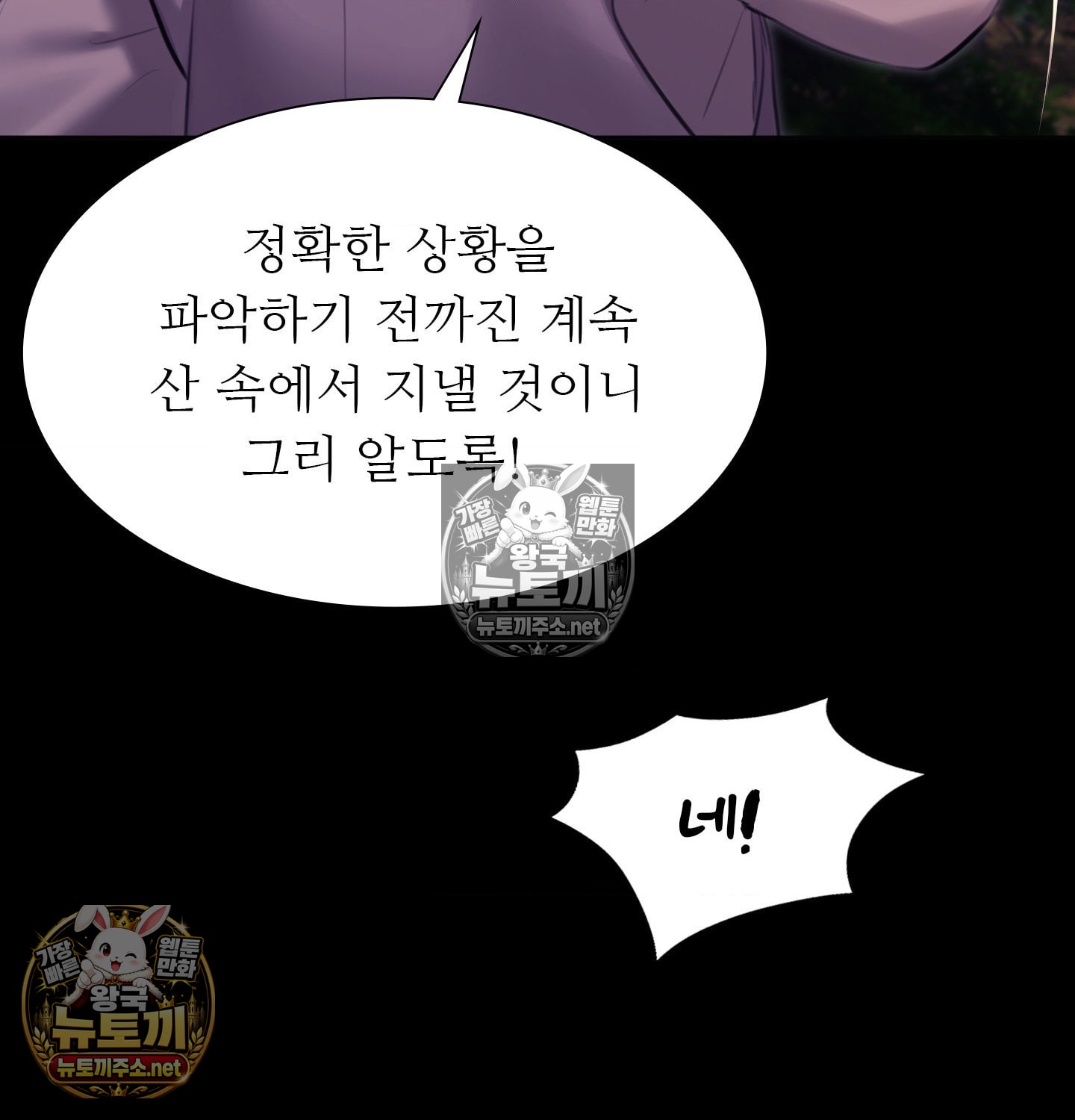 18+ Madam Raw Chapter 181 page 136