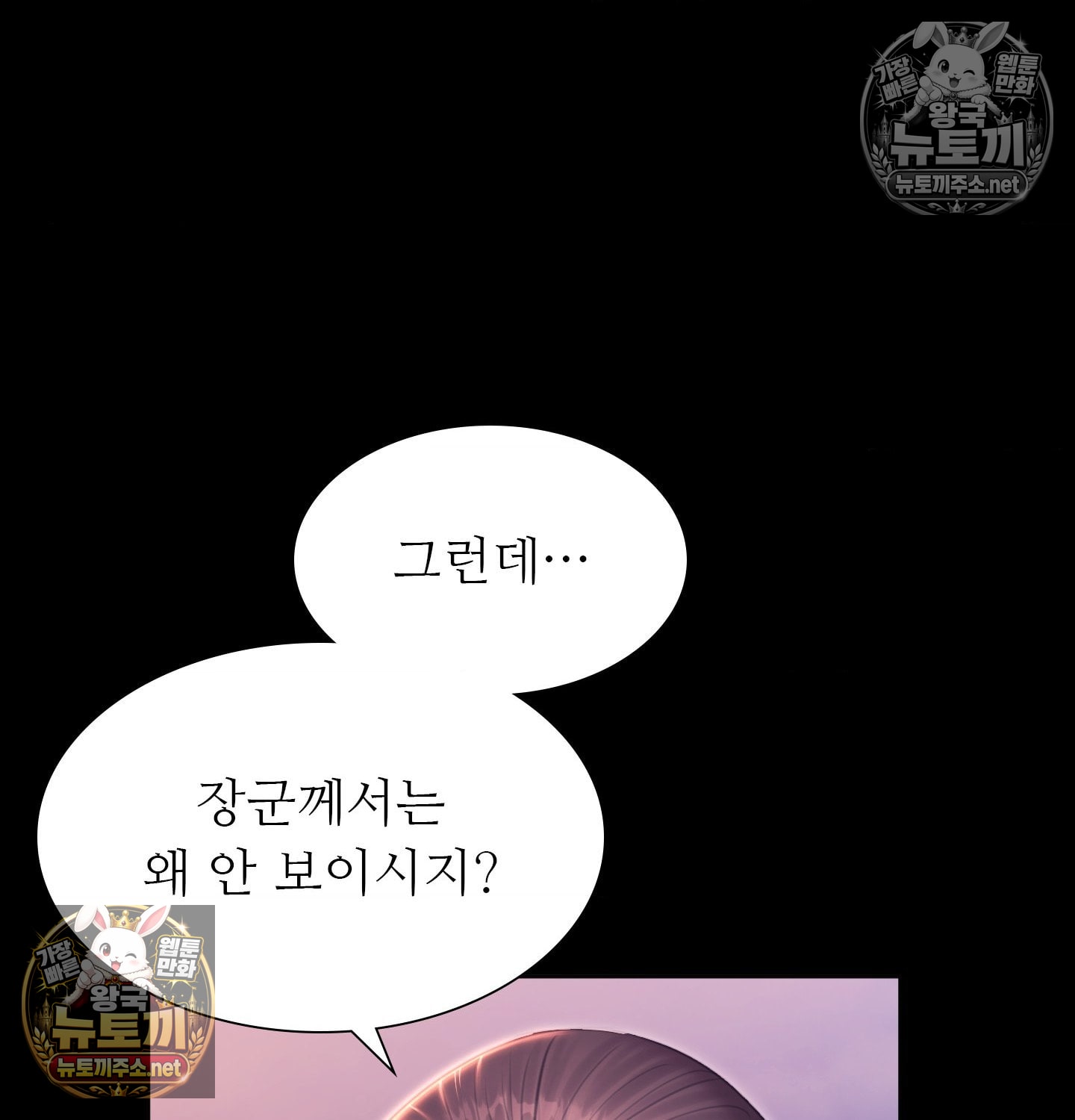 18+ Madam Raw Chapter 181 page 137
