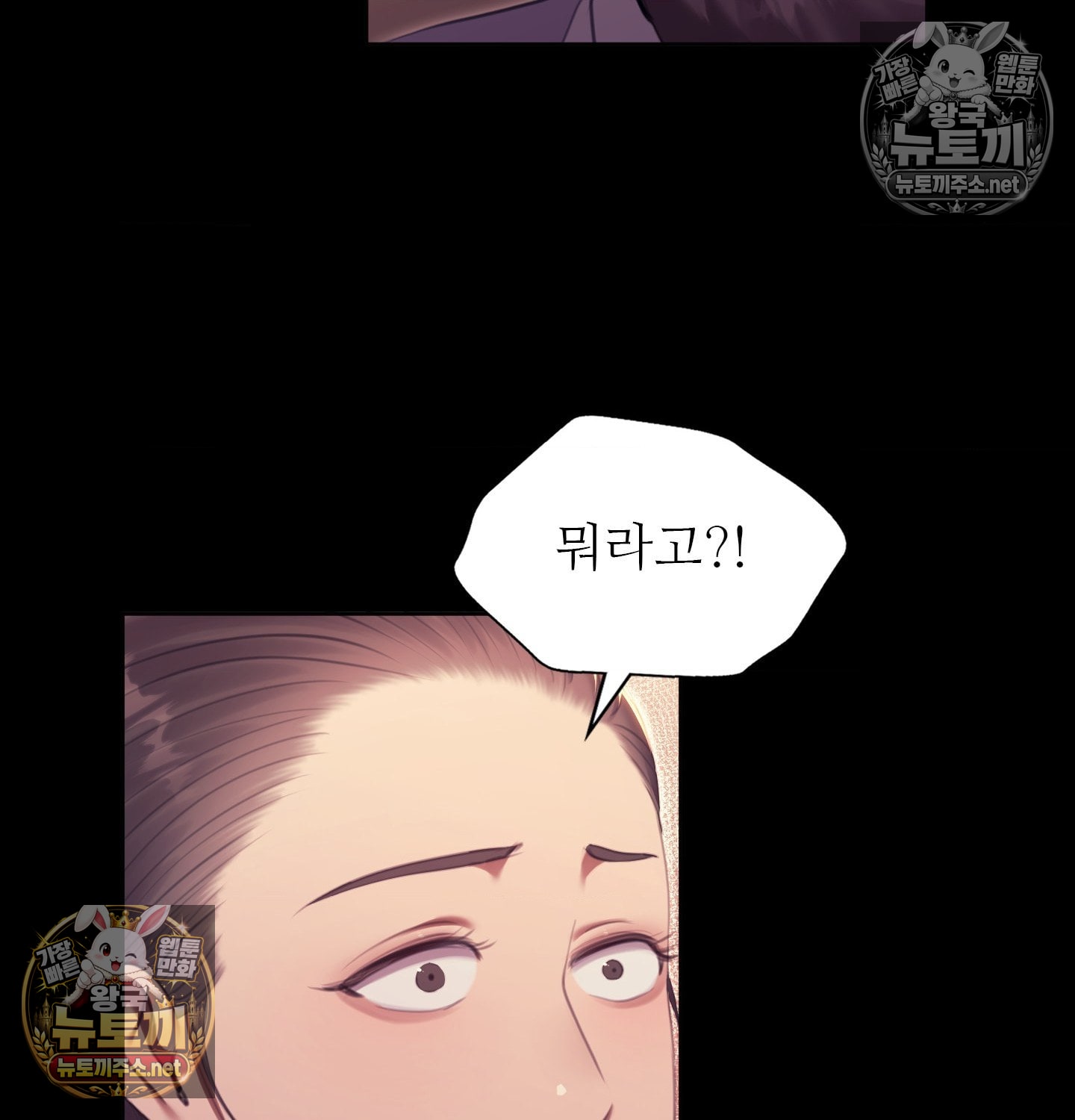 18+ Madam Raw Chapter 181 page 141