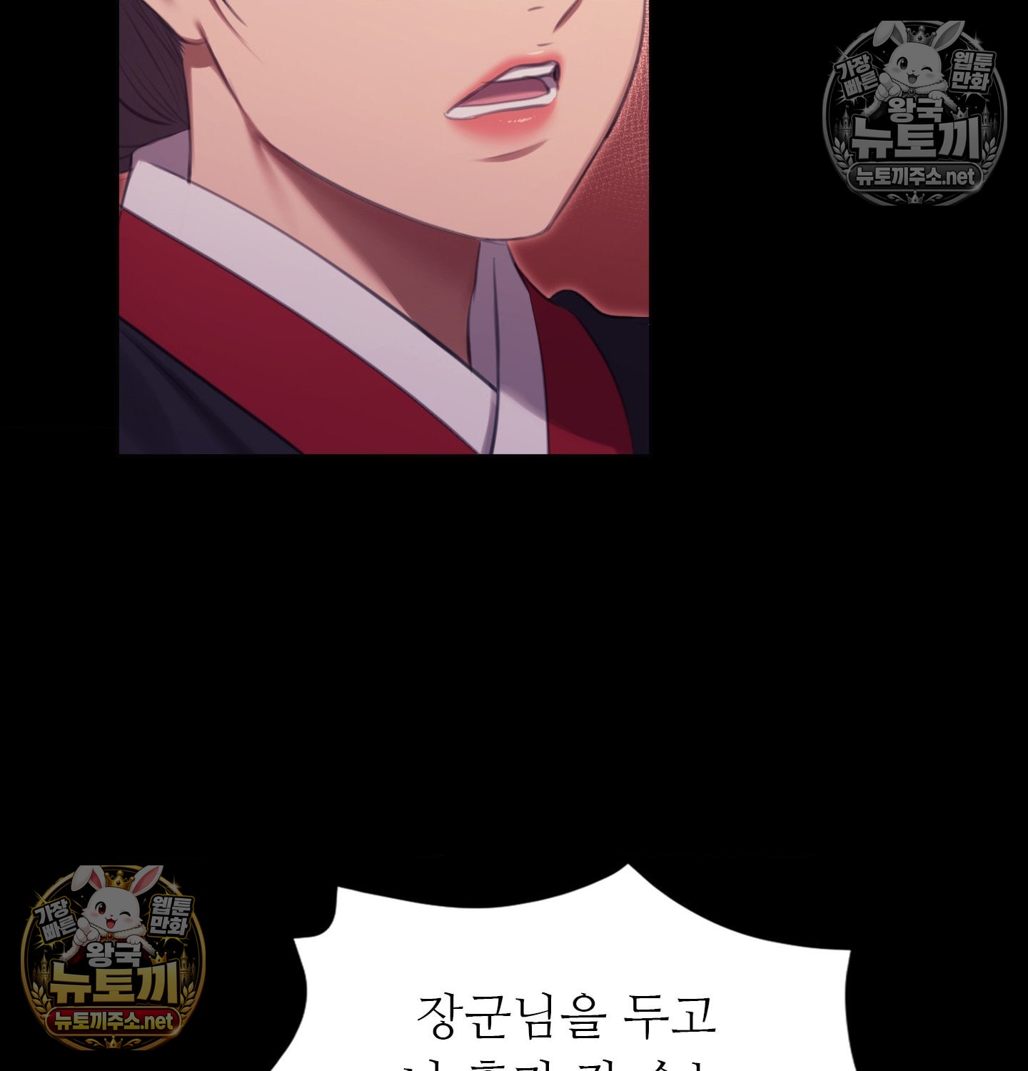 18+ Madam Raw Chapter 181 page 142