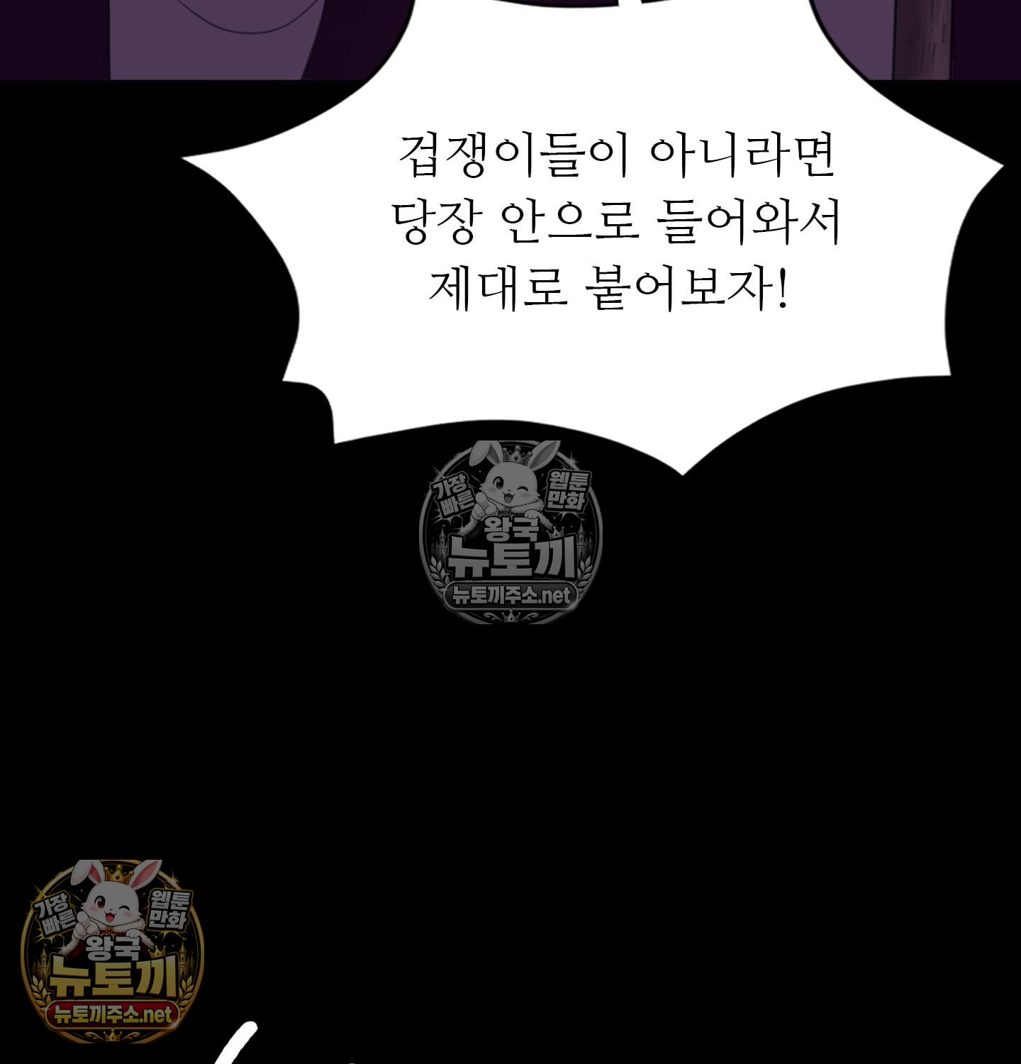 18+ Madam Raw Chapter 181 page 154