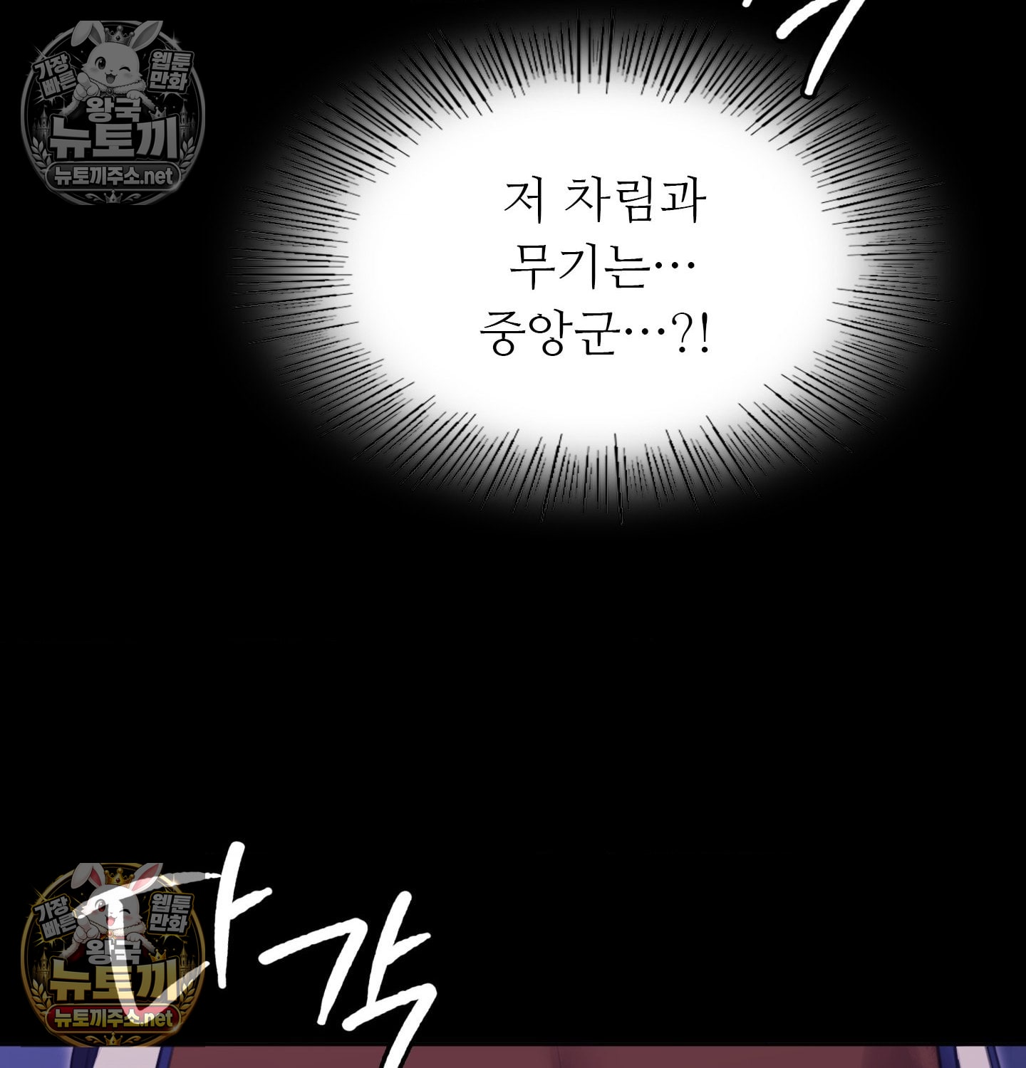18+ Madam Raw Chapter 181 page 156