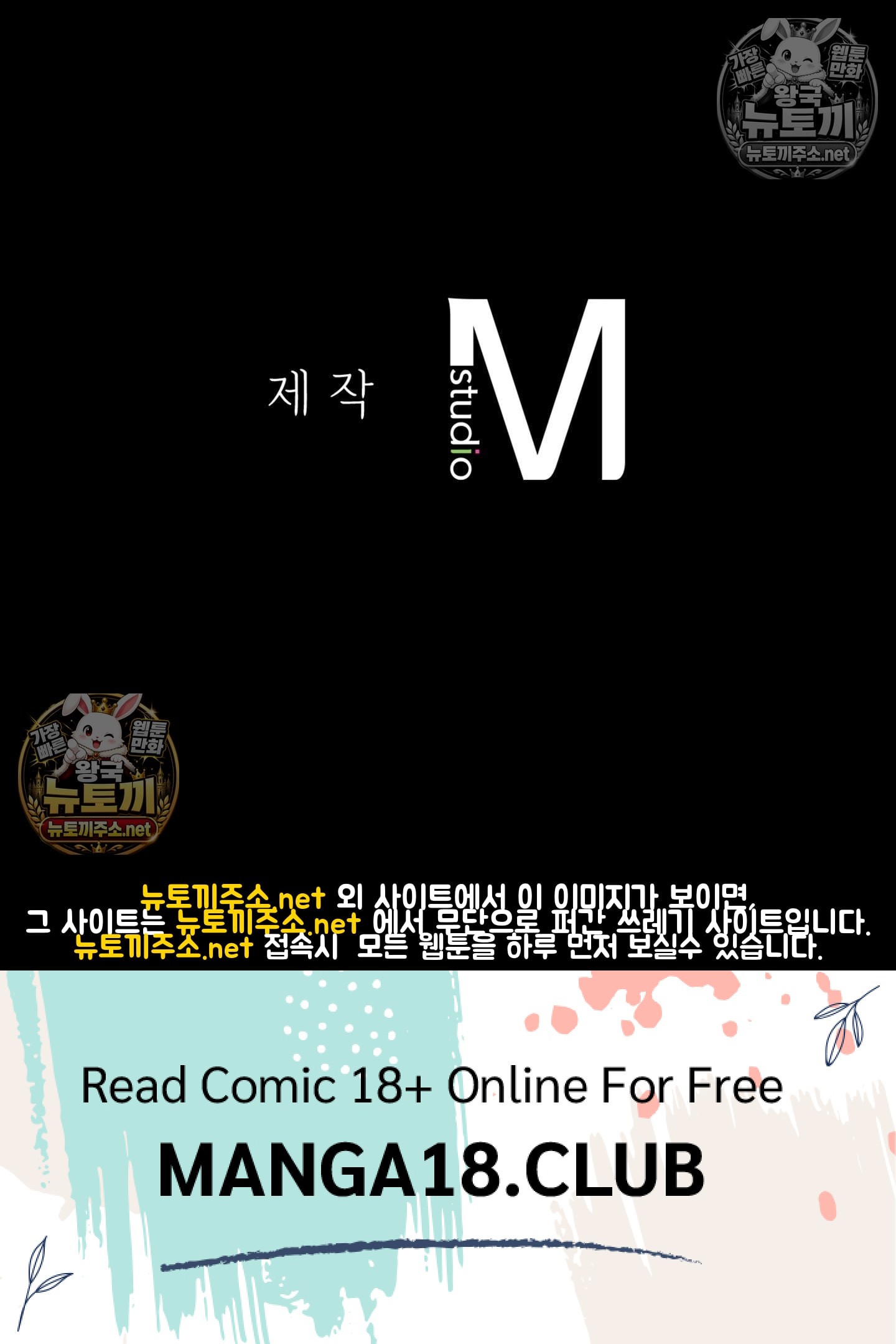 18+ Madam Raw Chapter 181 page 163