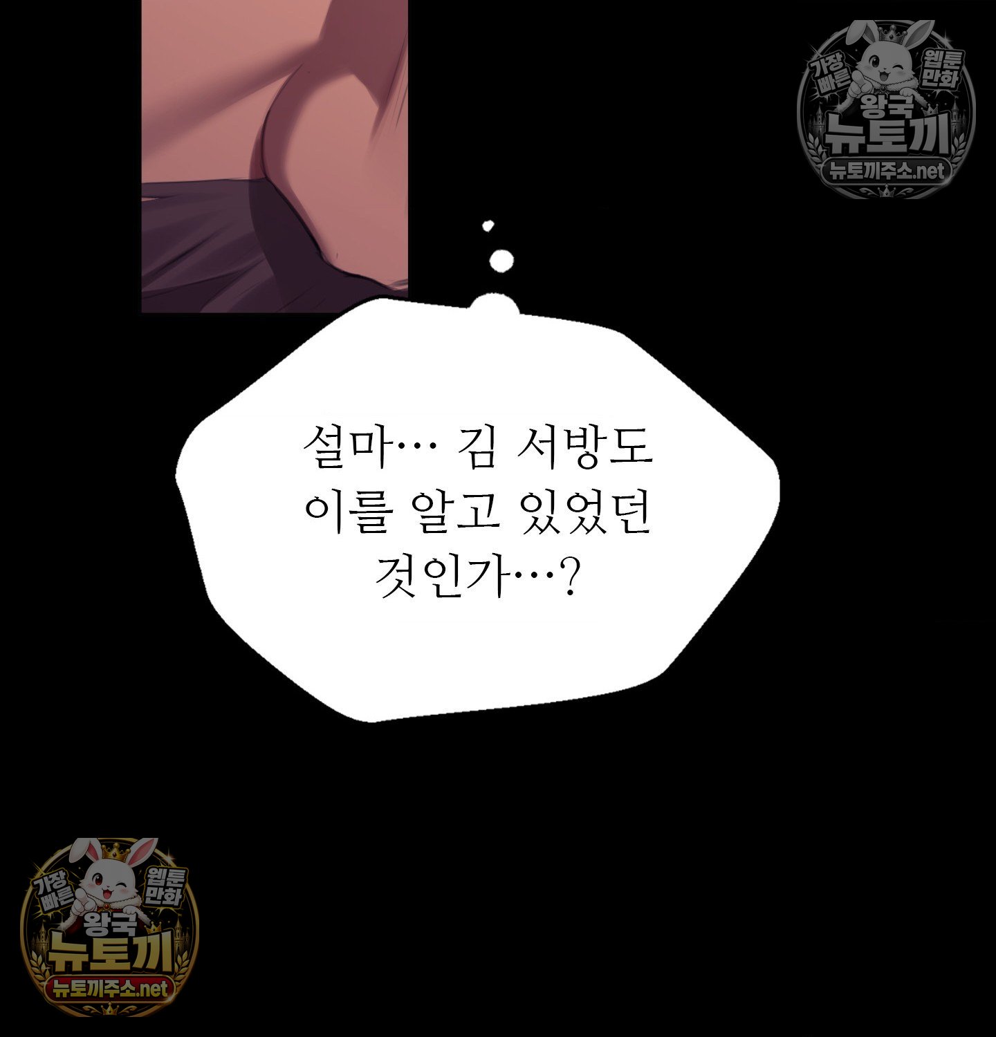 18+ Madam Raw Chapter 182 page 18