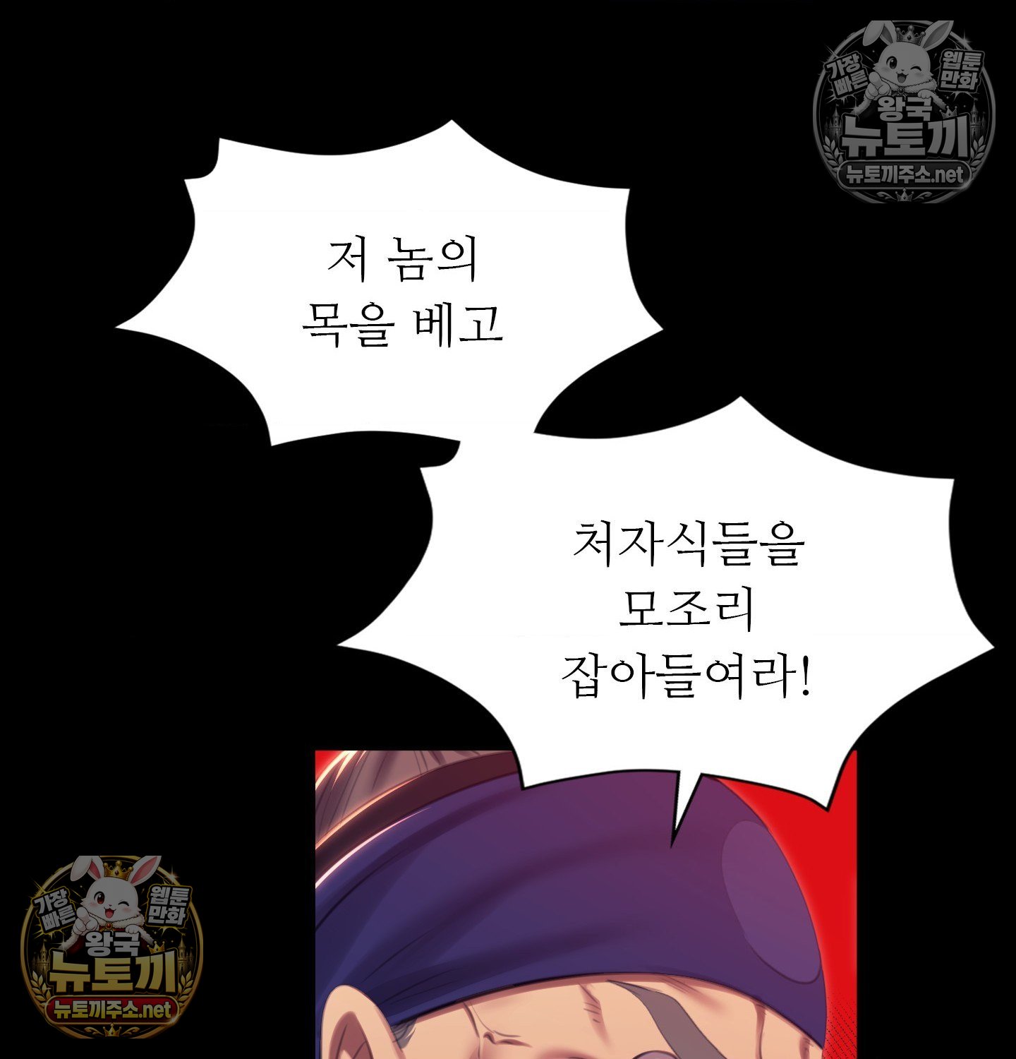 18+ Madam Raw Chapter 182 page 19