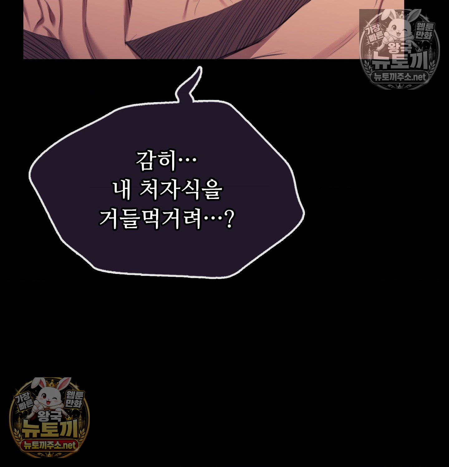 18+ Madam Raw Chapter 182 page 22