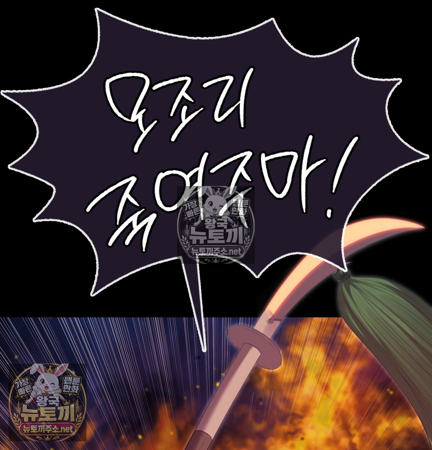 18+ Madam Raw Chapter 182 page 23