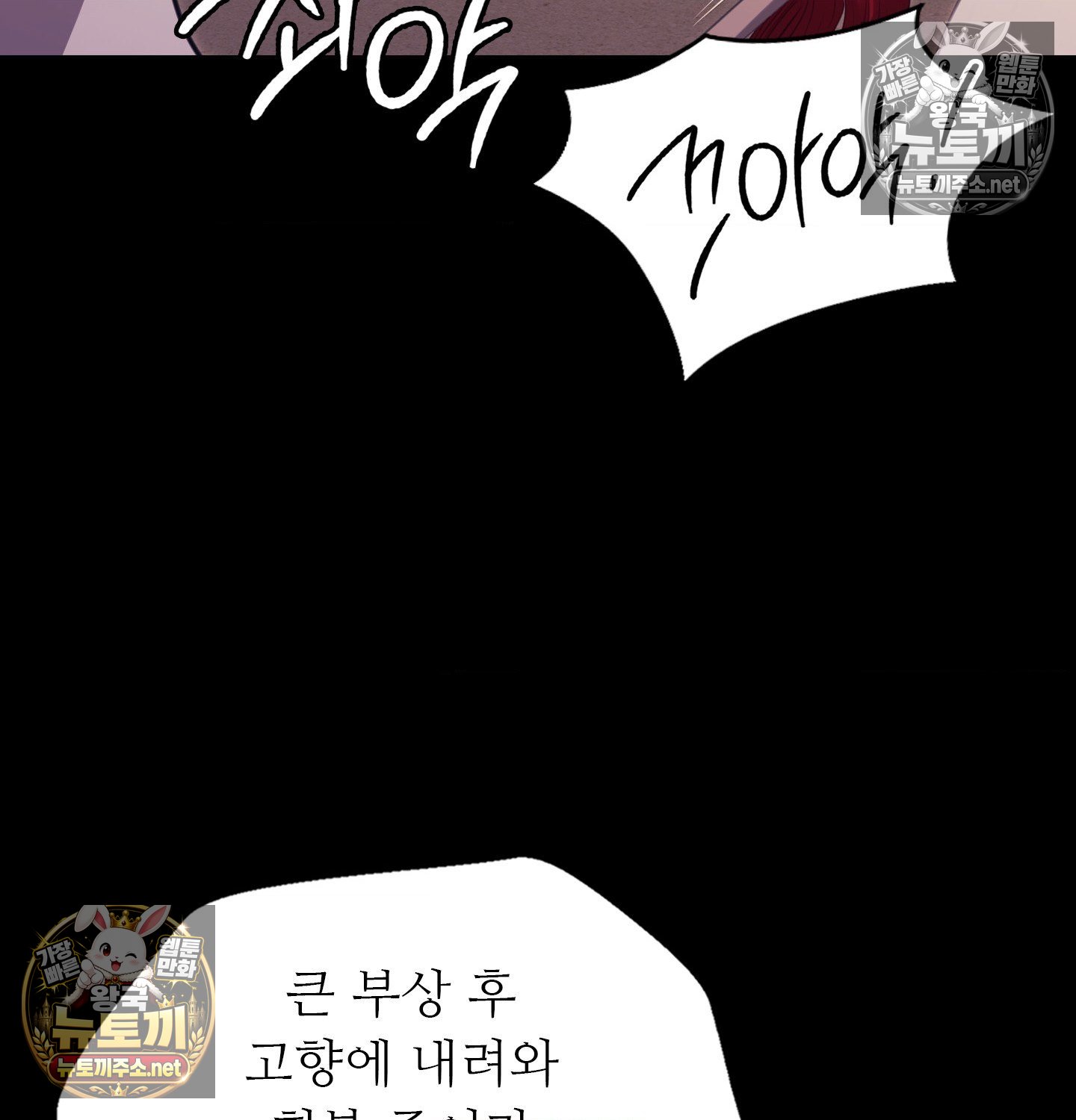 18+ Madam Raw Chapter 182 page 27