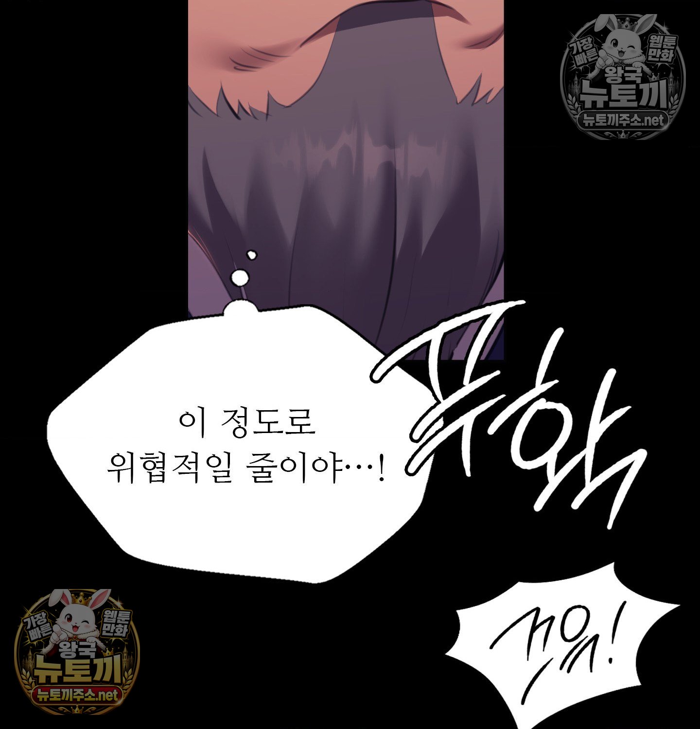 18+ Madam Raw Chapter 182 page 29