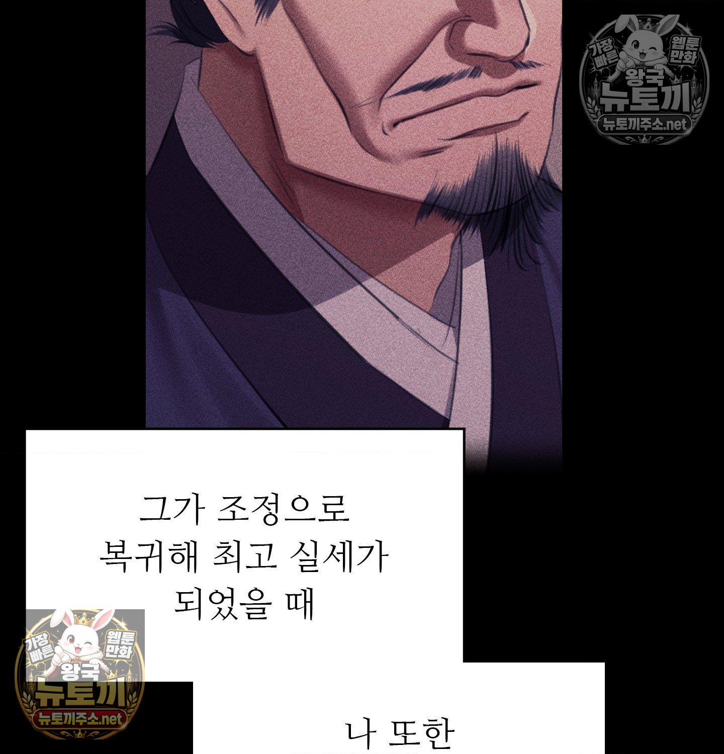 18+ Madam Raw Chapter 182 page 39