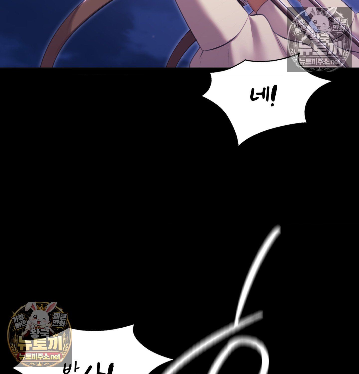 18+ Madam Raw Chapter 182 page 44