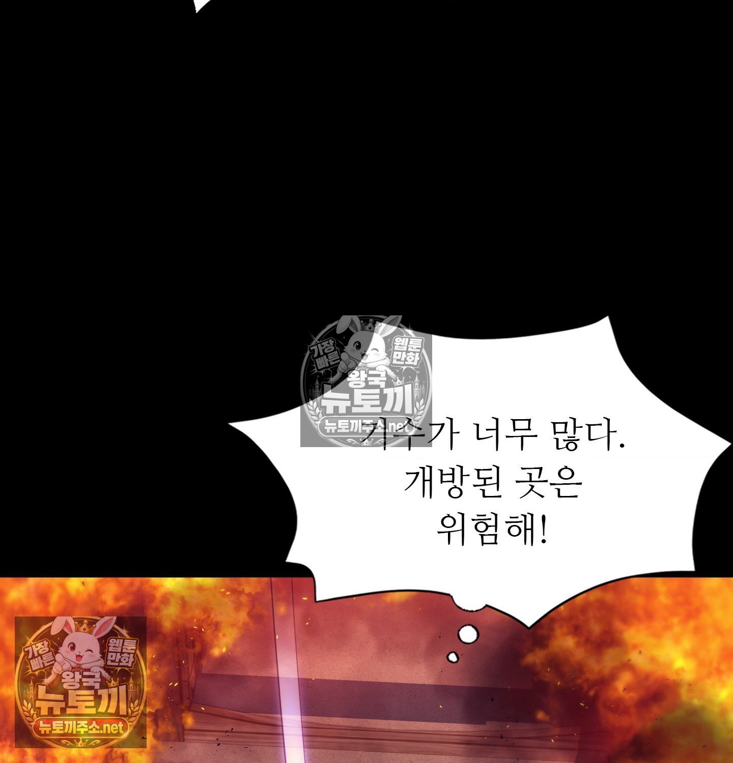 18+ Madam Raw Chapter 182 page 51