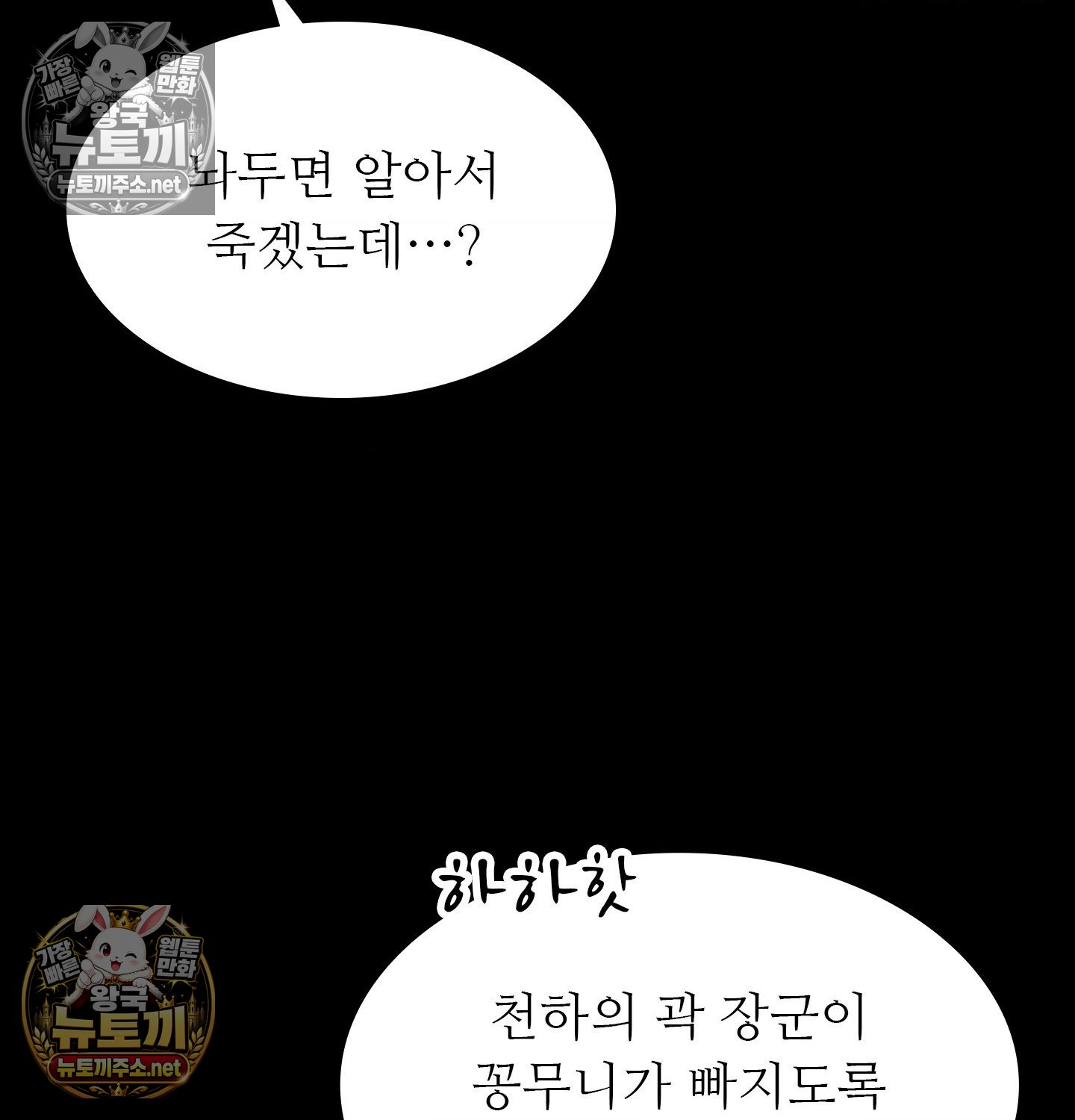 18+ Madam Raw Chapter 182 page 61
