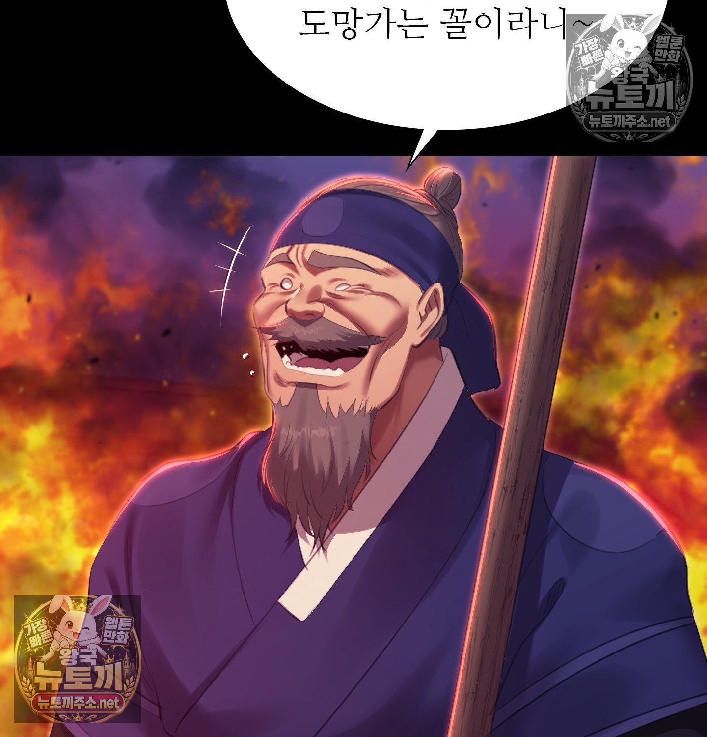 18+ Madam Raw Chapter 182 page 62
