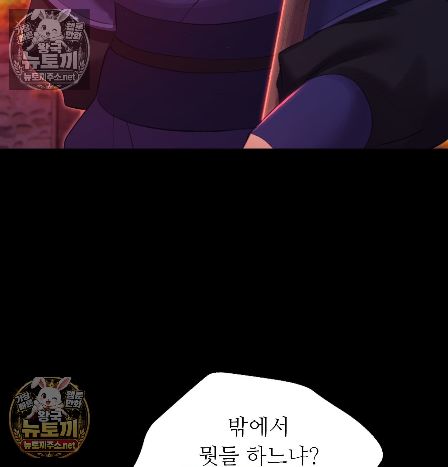 18+ Madam Raw Chapter 182 page 63