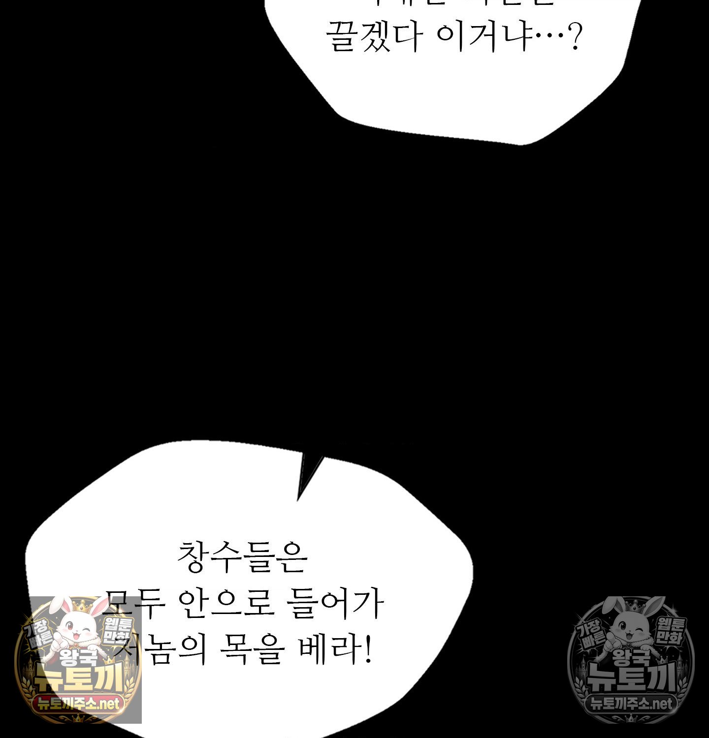 18+ Madam Raw Chapter 182 page 65