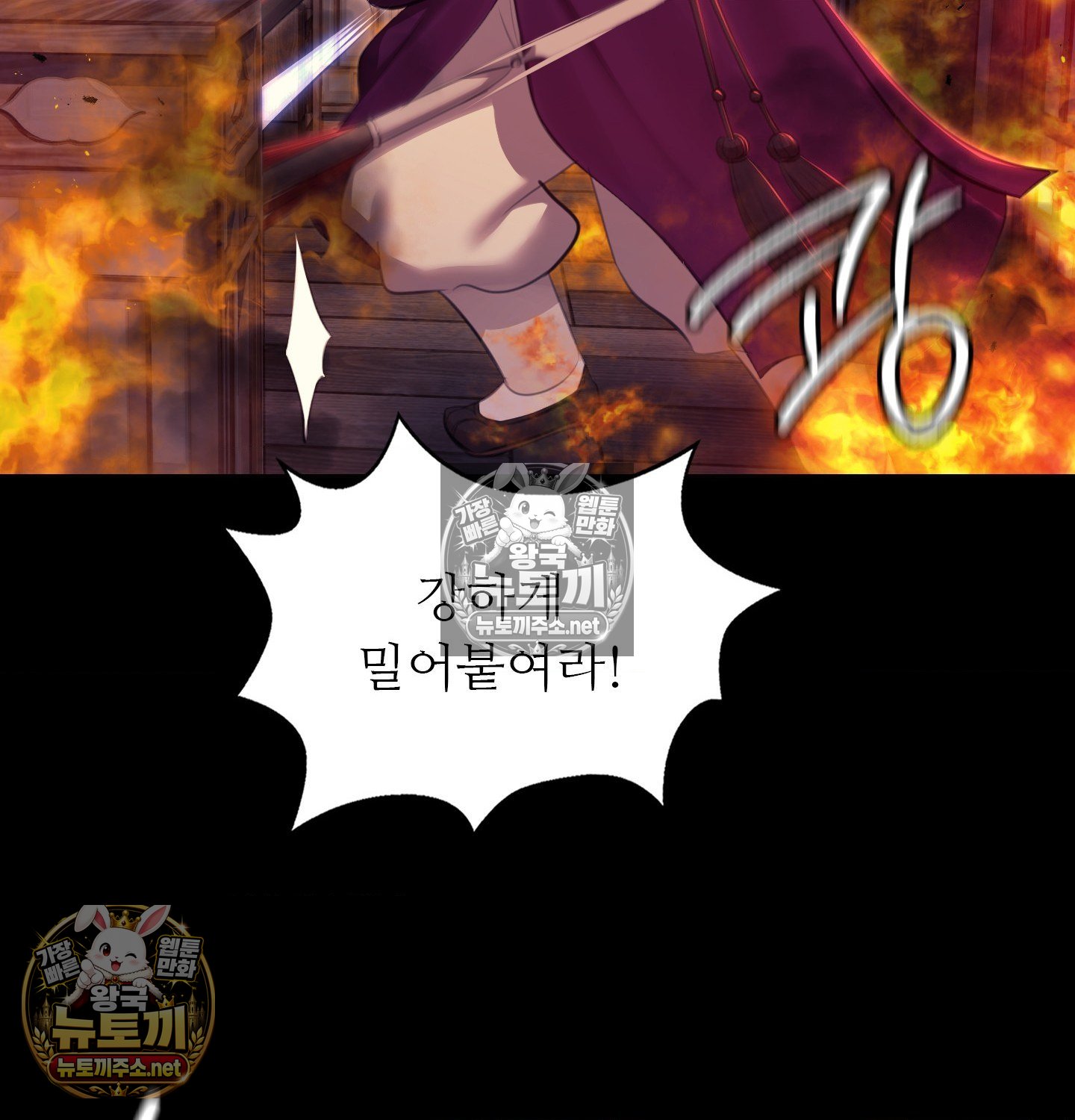 18+ Madam Raw Chapter 182 page 69