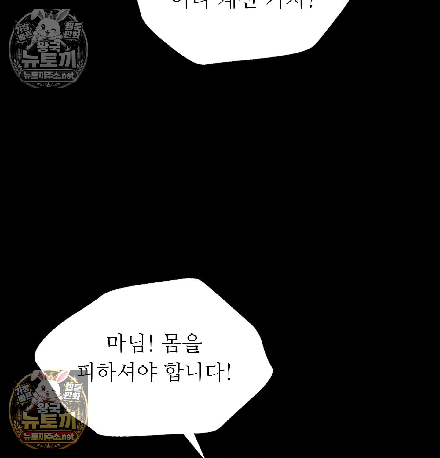 18+ Madam Raw Chapter 182 page 82