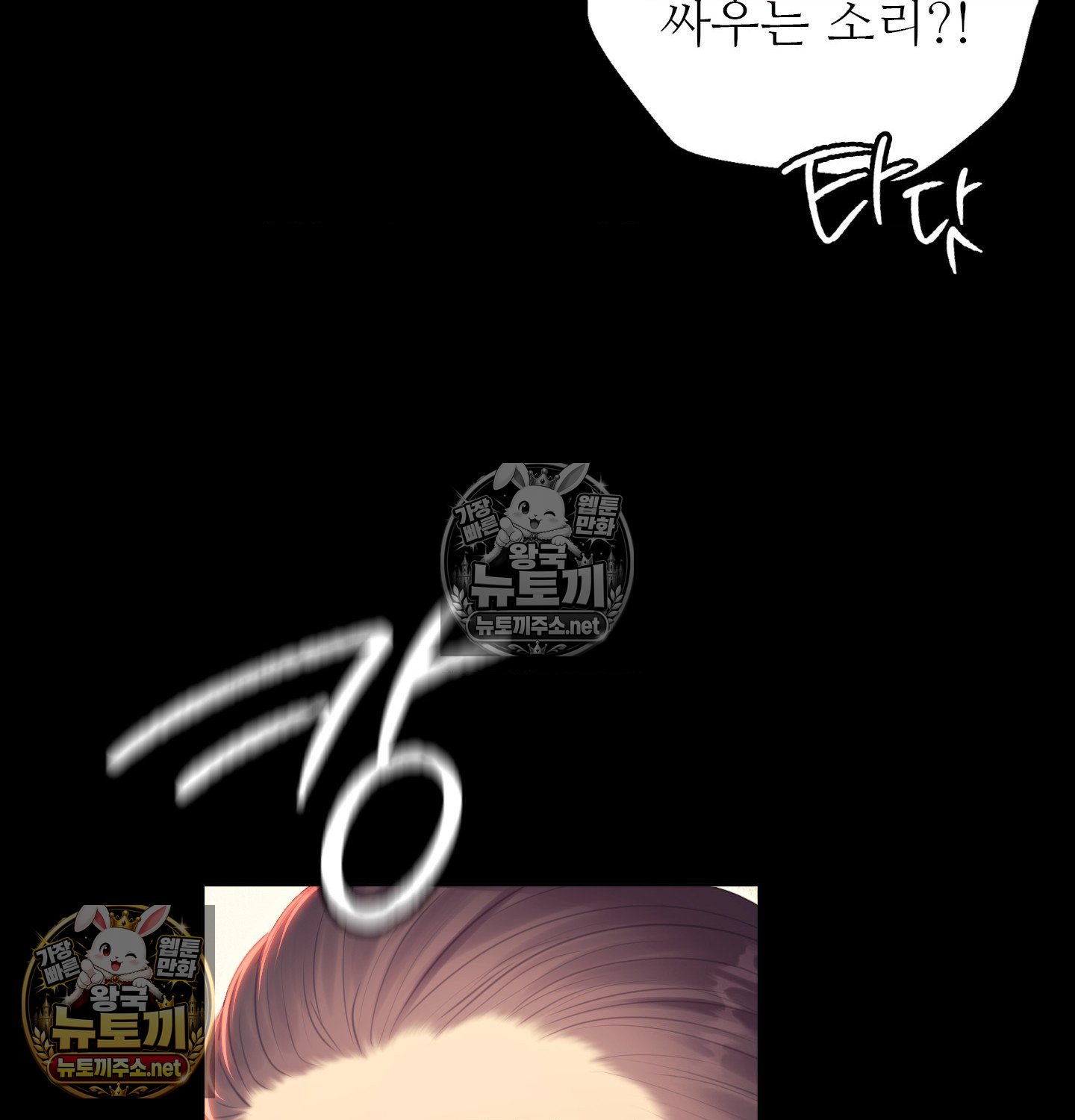 18+ Madam Raw Chapter 182 page 84