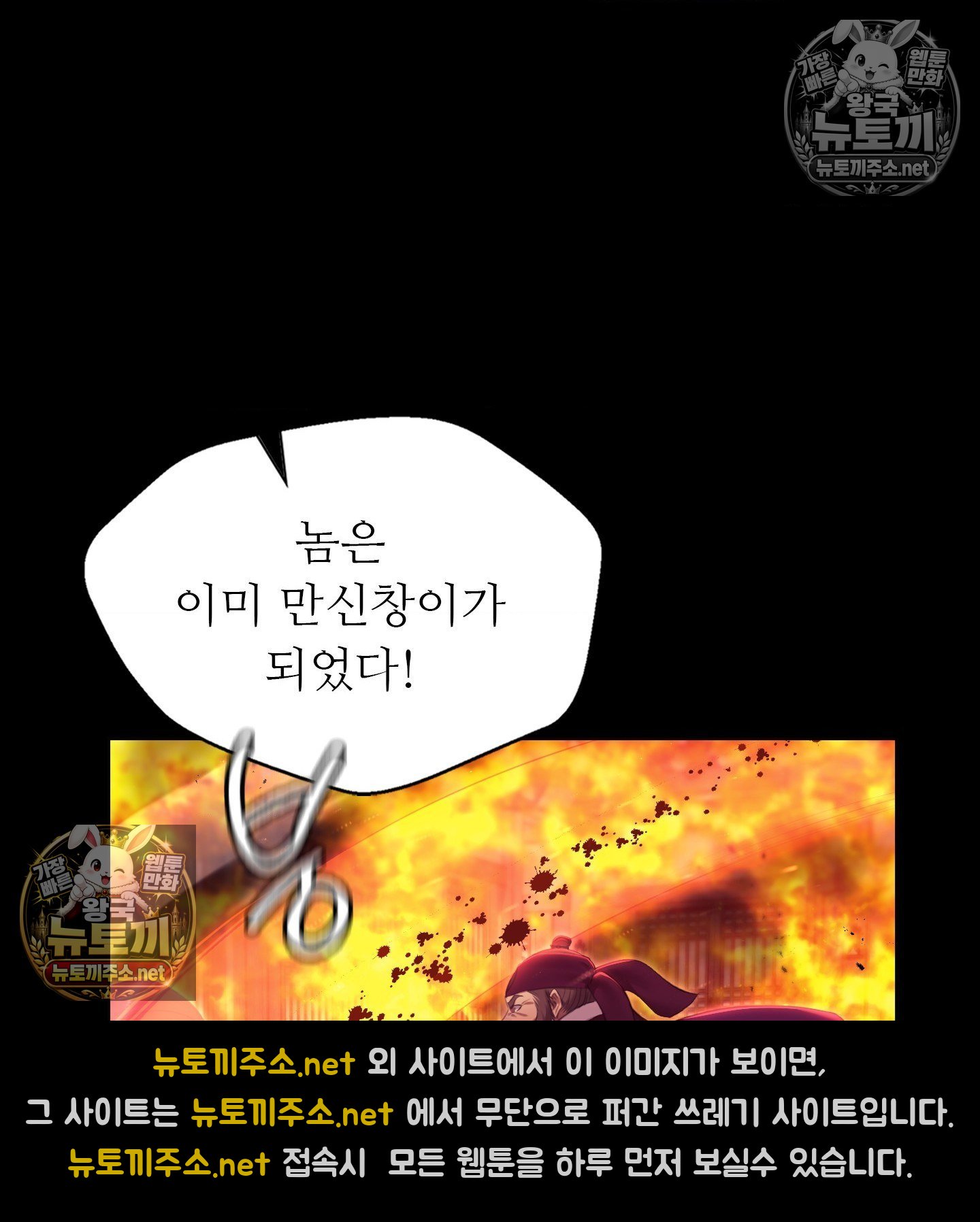 18+ Madam Raw Chapter 182 page 86