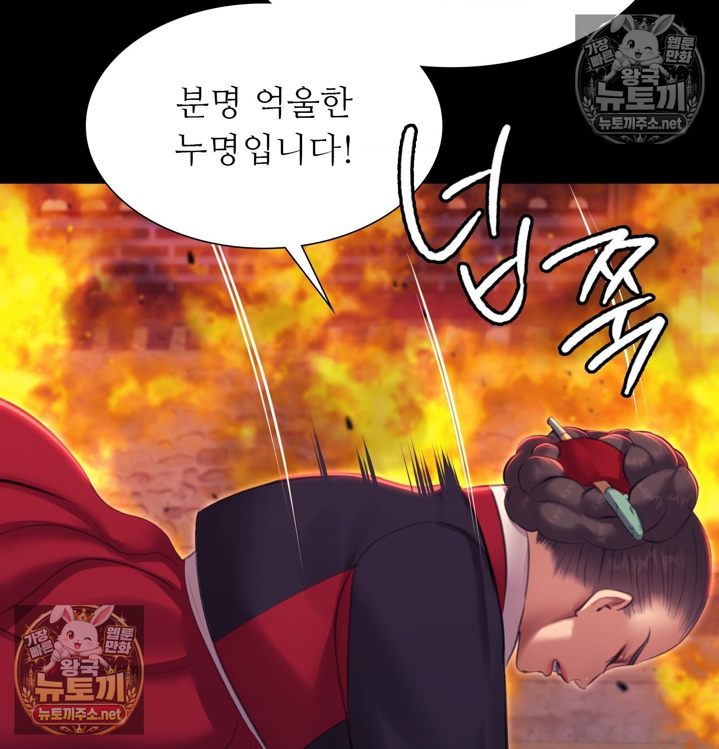 18+ Madam Raw Chapter 182 page 99