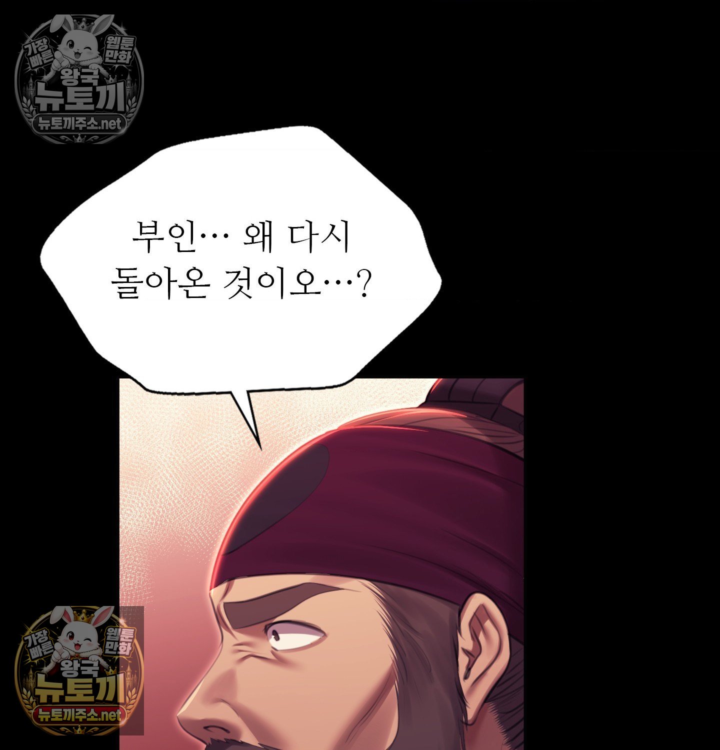 18+ Madam Raw Chapter 182 page 101
