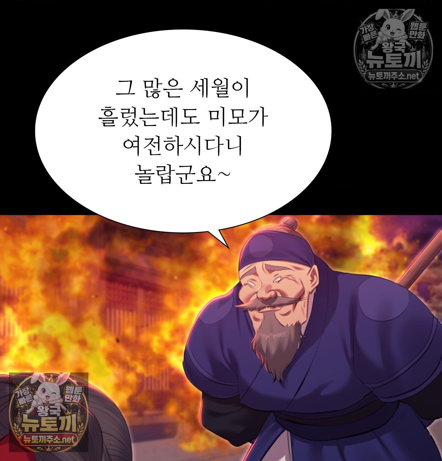 18+ Madam Raw Chapter 182 page 103