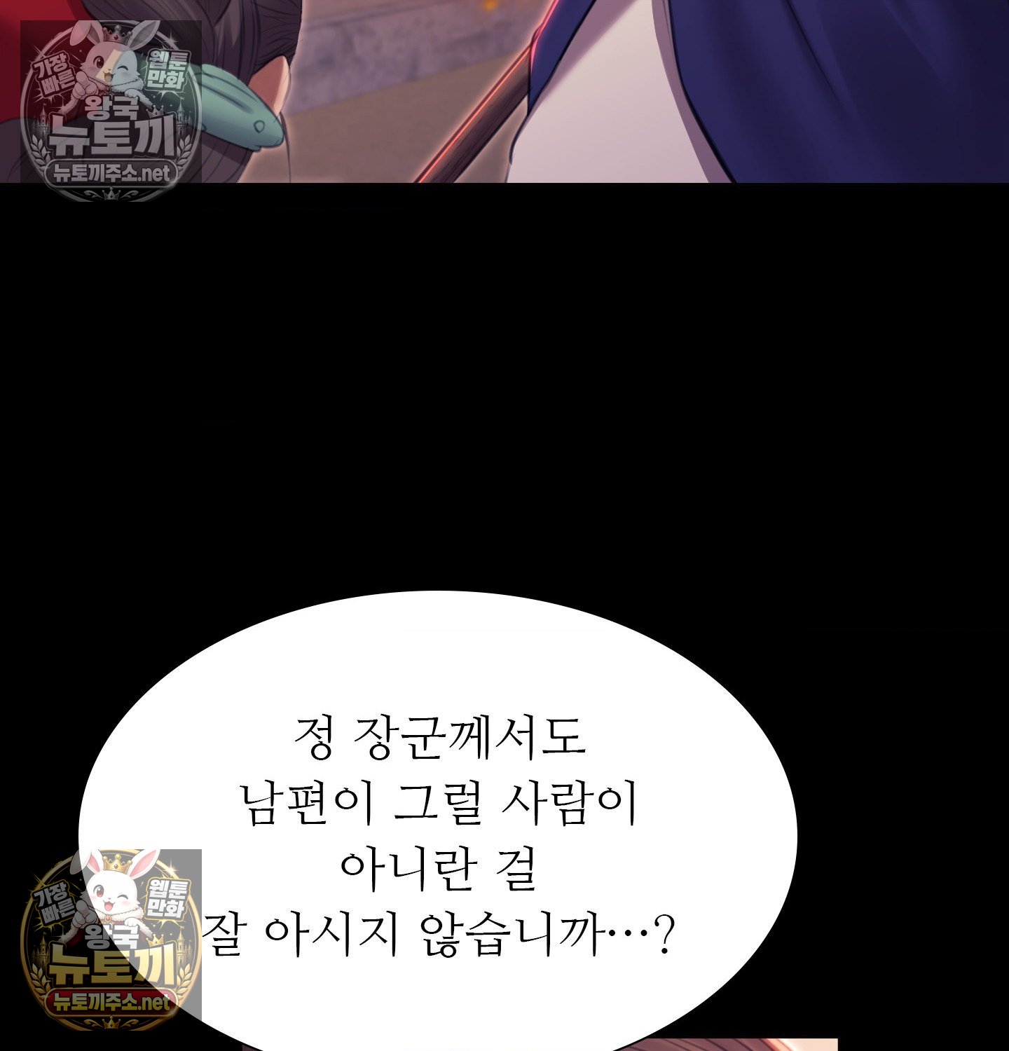 18+ Madam Raw Chapter 182 page 104