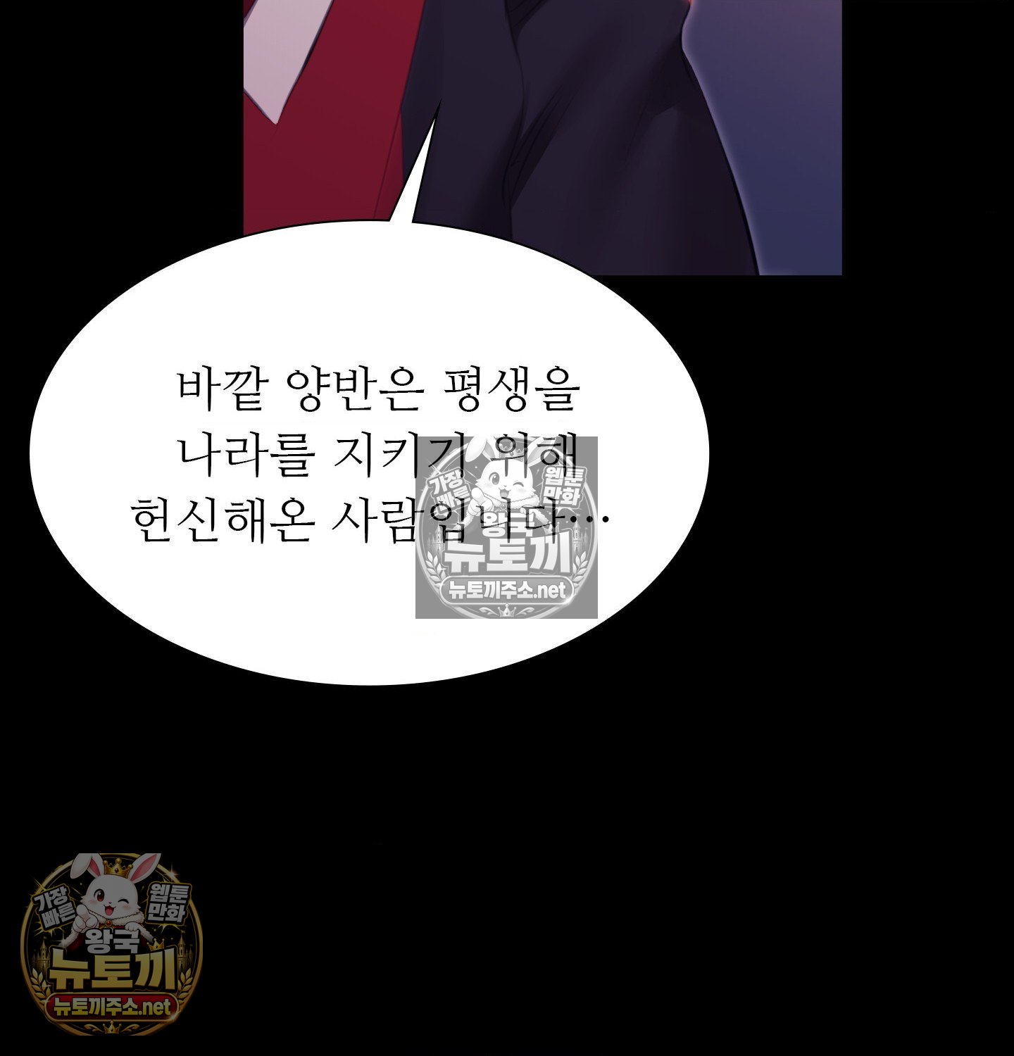 18+ Madam Raw Chapter 182 page 106