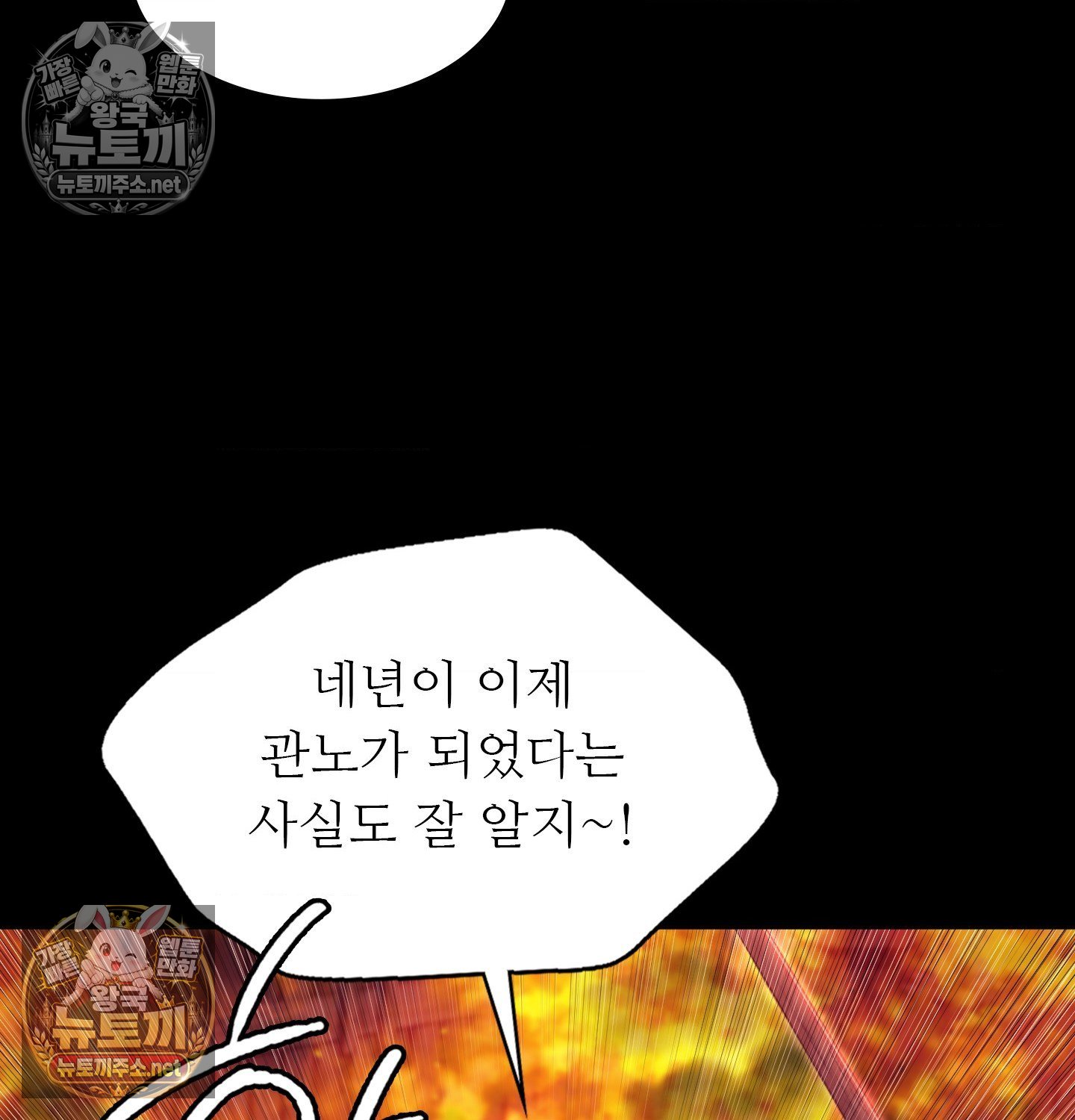 18+ Madam Raw Chapter 182 page 108