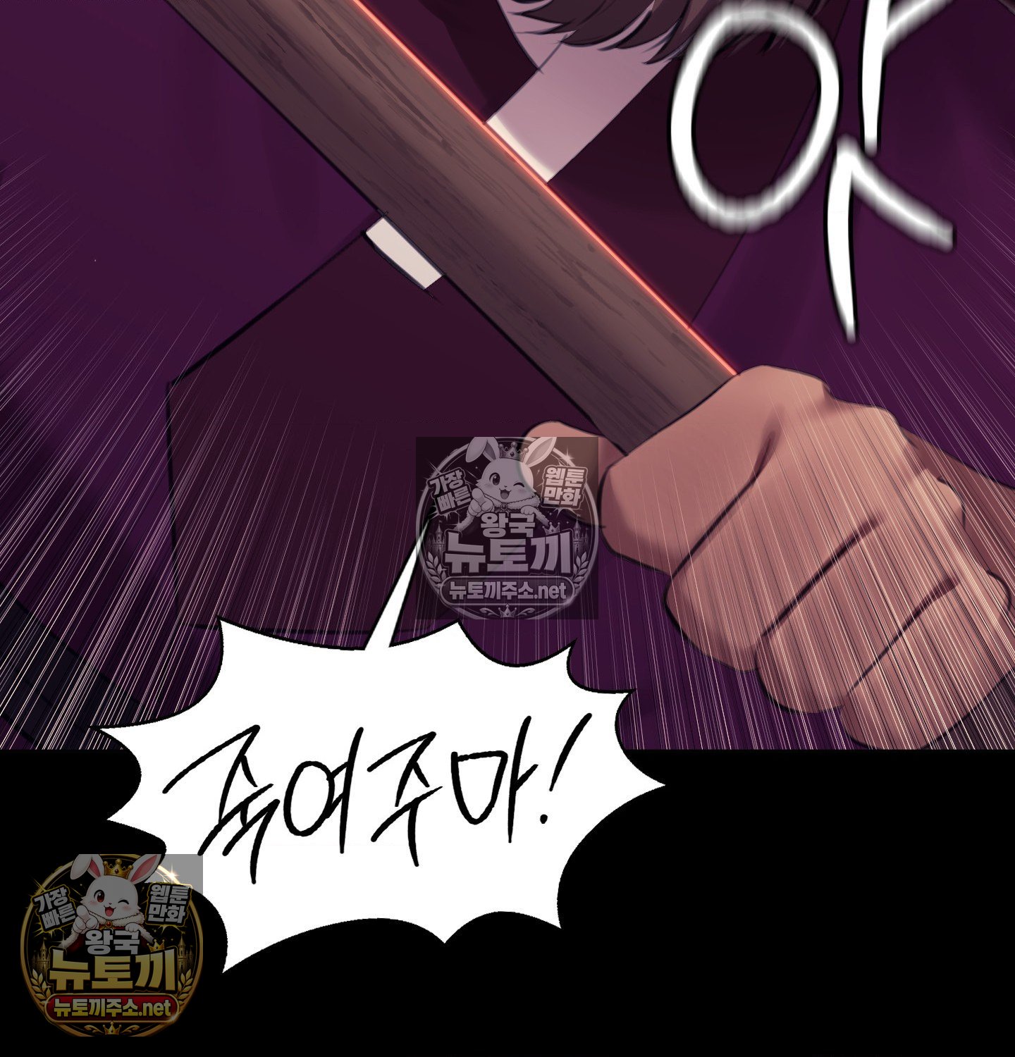 18+ Madam Raw Chapter 182 page 112