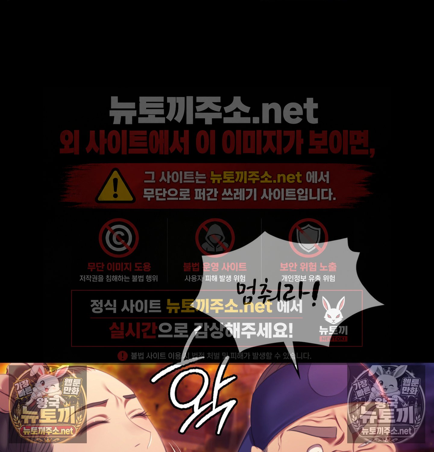 18+ Madam Raw Chapter 182 page 113
