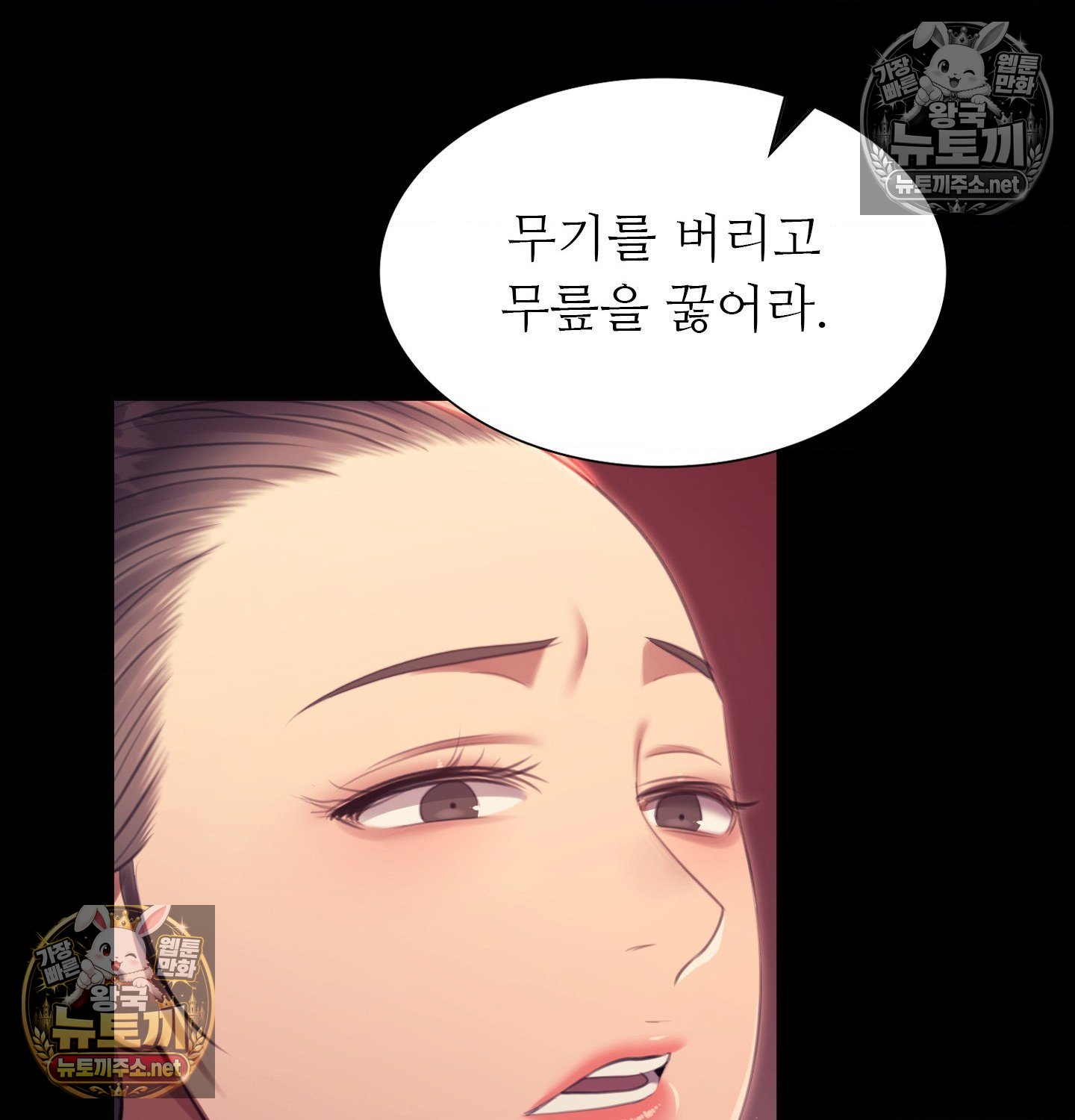 18+ Madam Raw Chapter 182 page 115