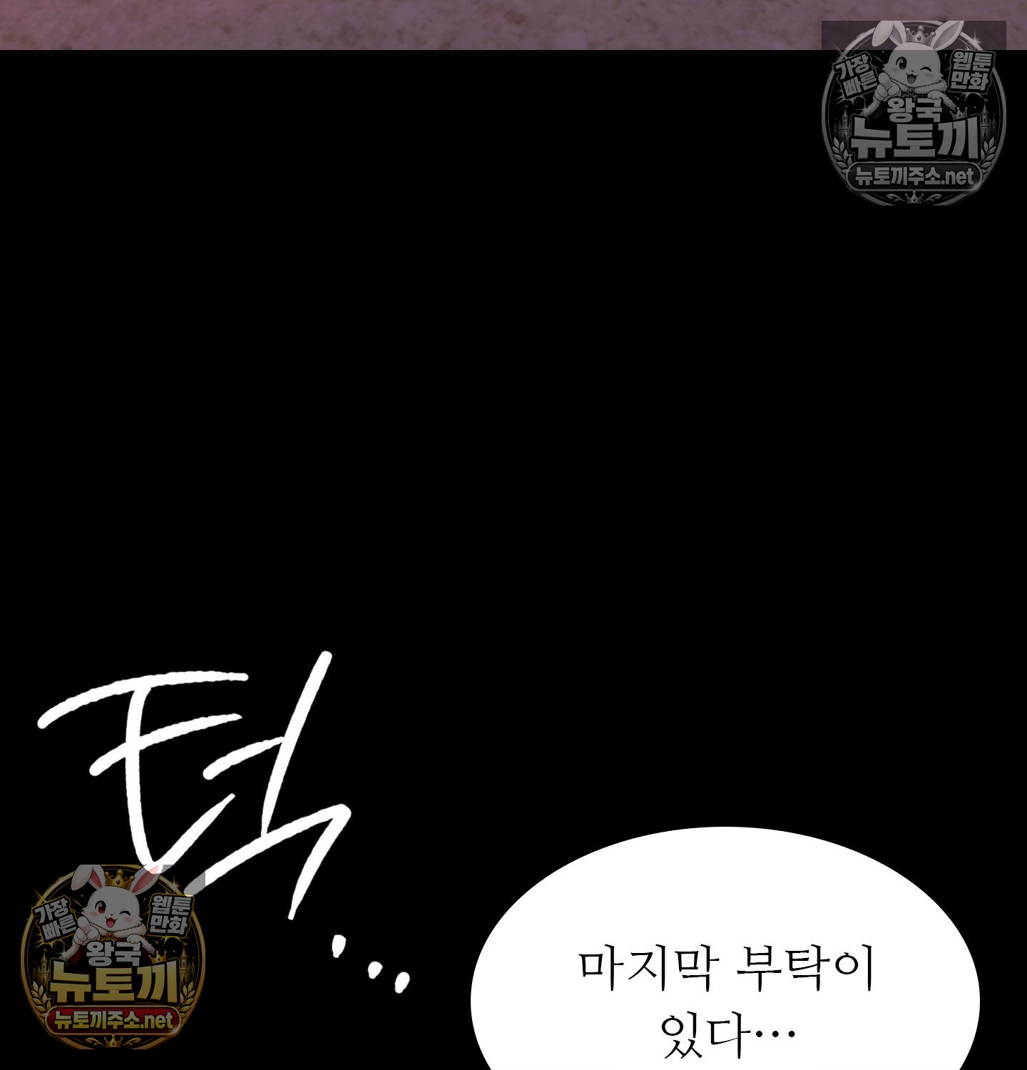 18+ Madam Raw Chapter 182 page 118