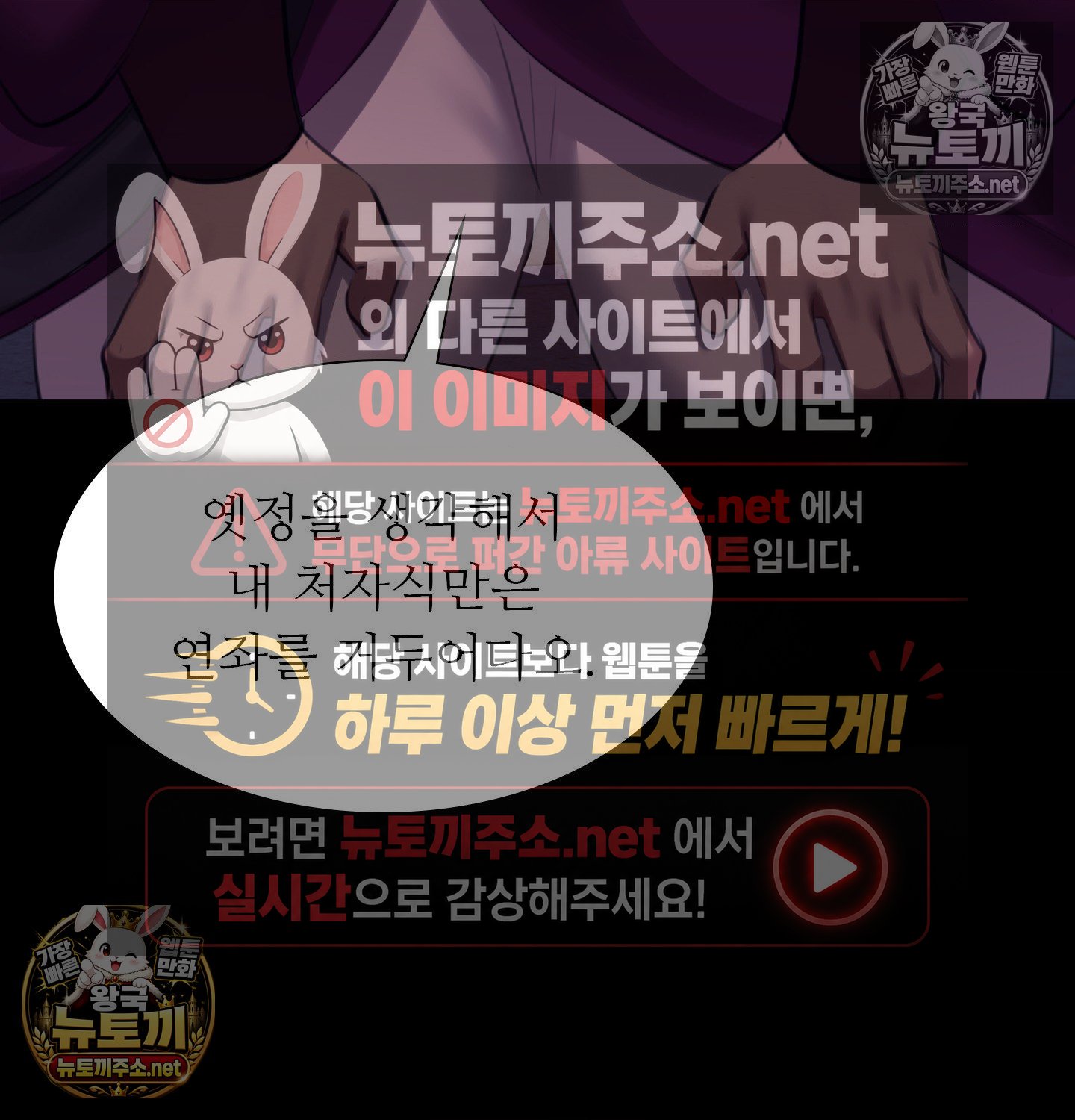 18+ Madam Raw Chapter 182 page 120