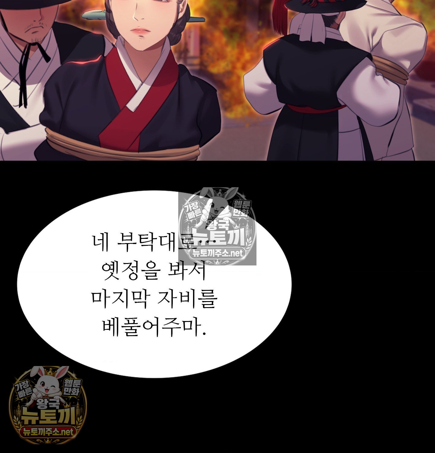 18+ Madam Raw Chapter 182 page 122