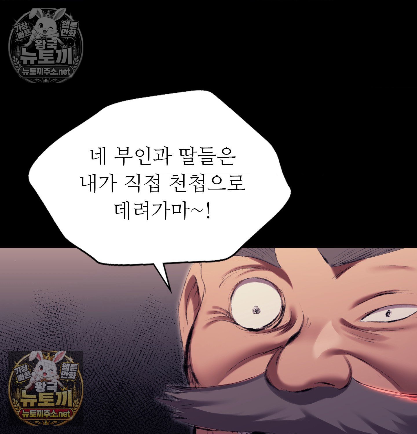 18+ Madam Raw Chapter 182 page 123