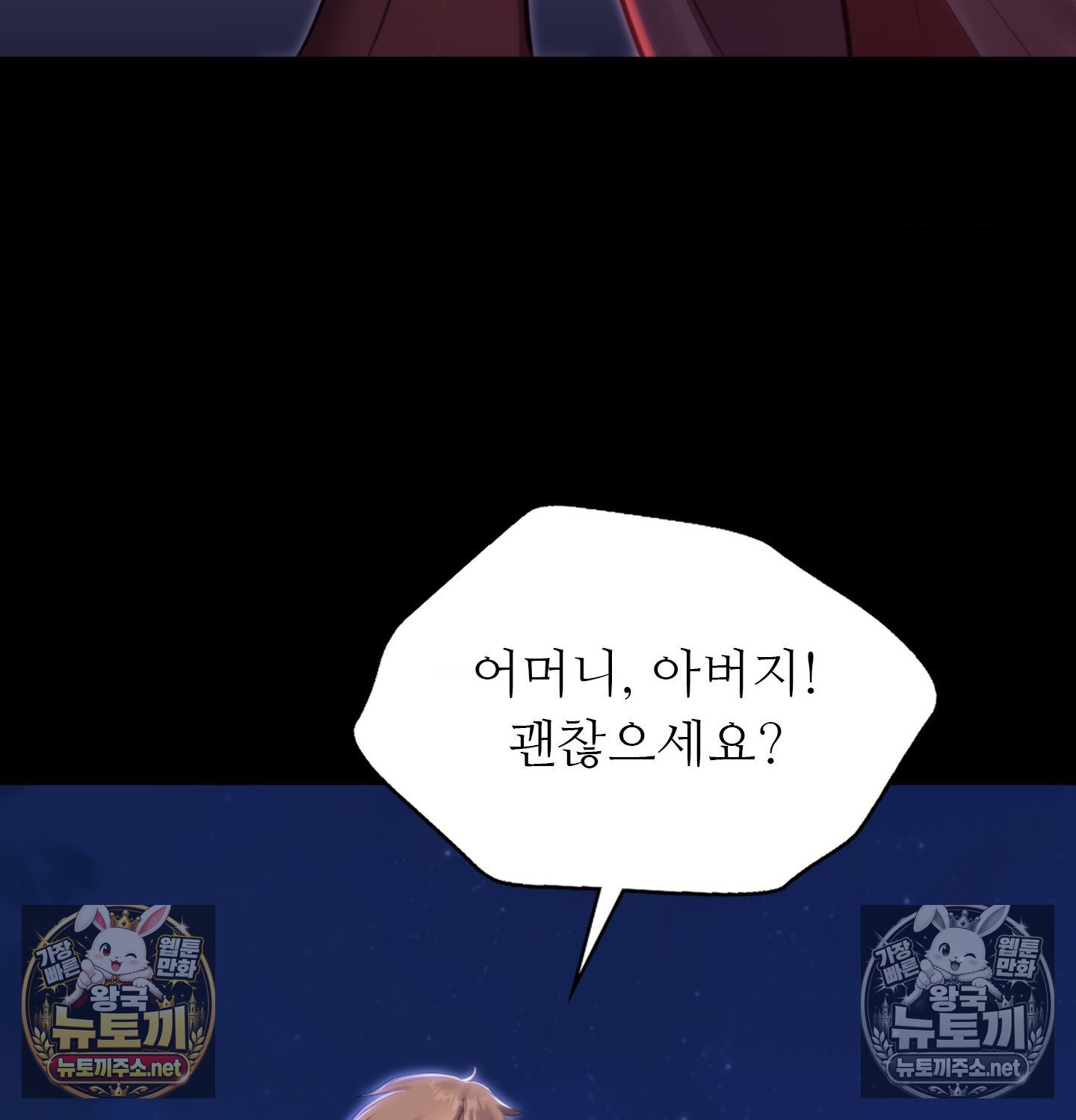 18+ Madam Raw Chapter 182 page 137