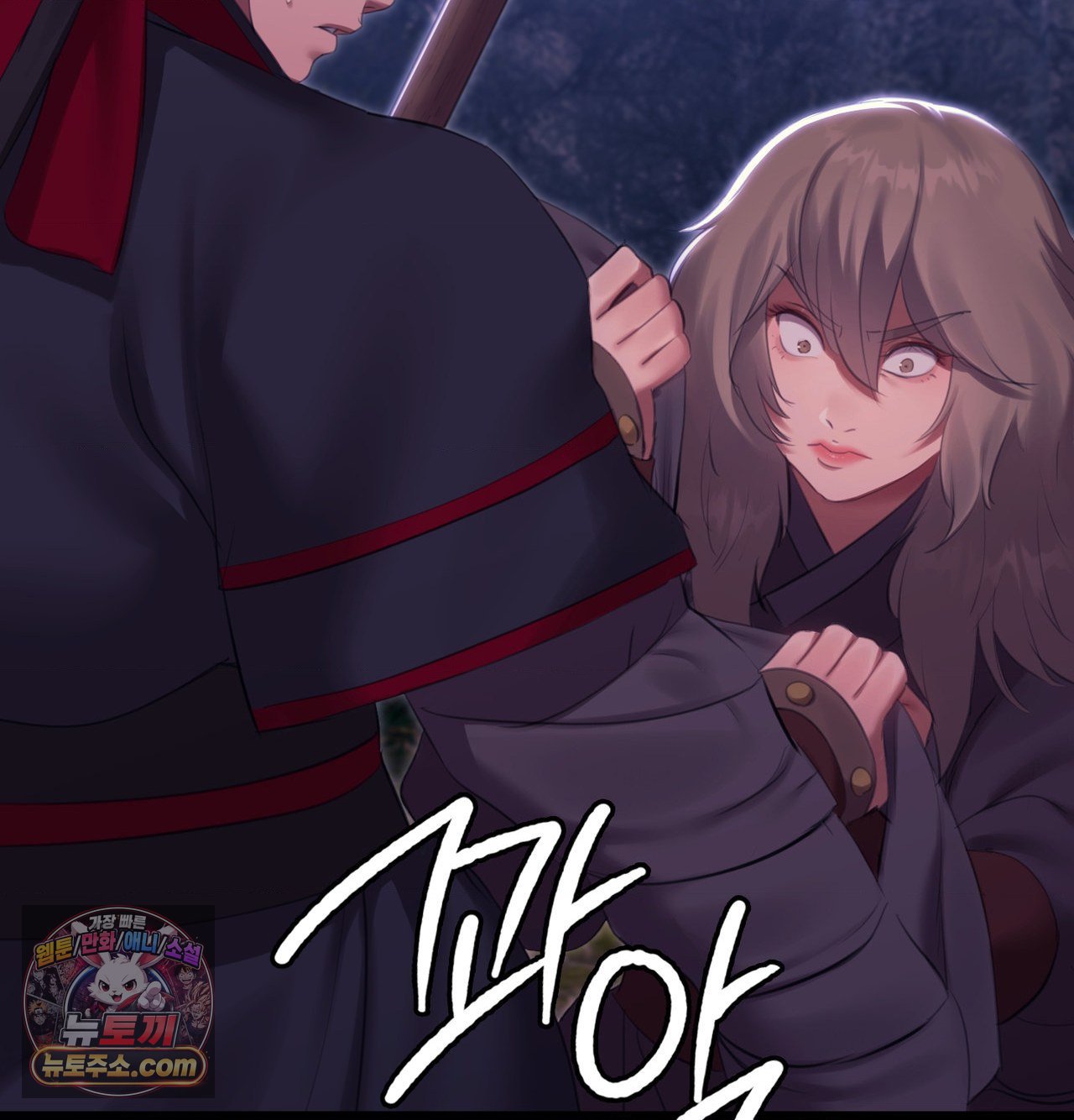 18+ Madam Raw Chapter 184 page 2