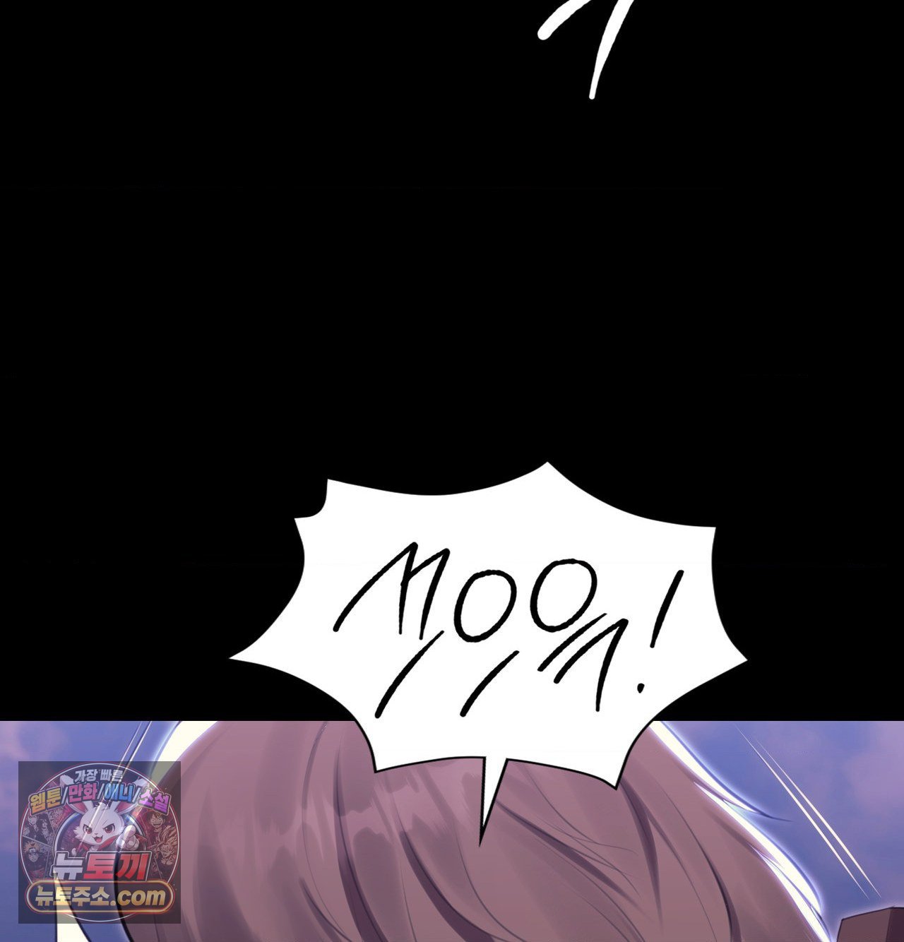 18+ Madam Raw Chapter 184 page 3