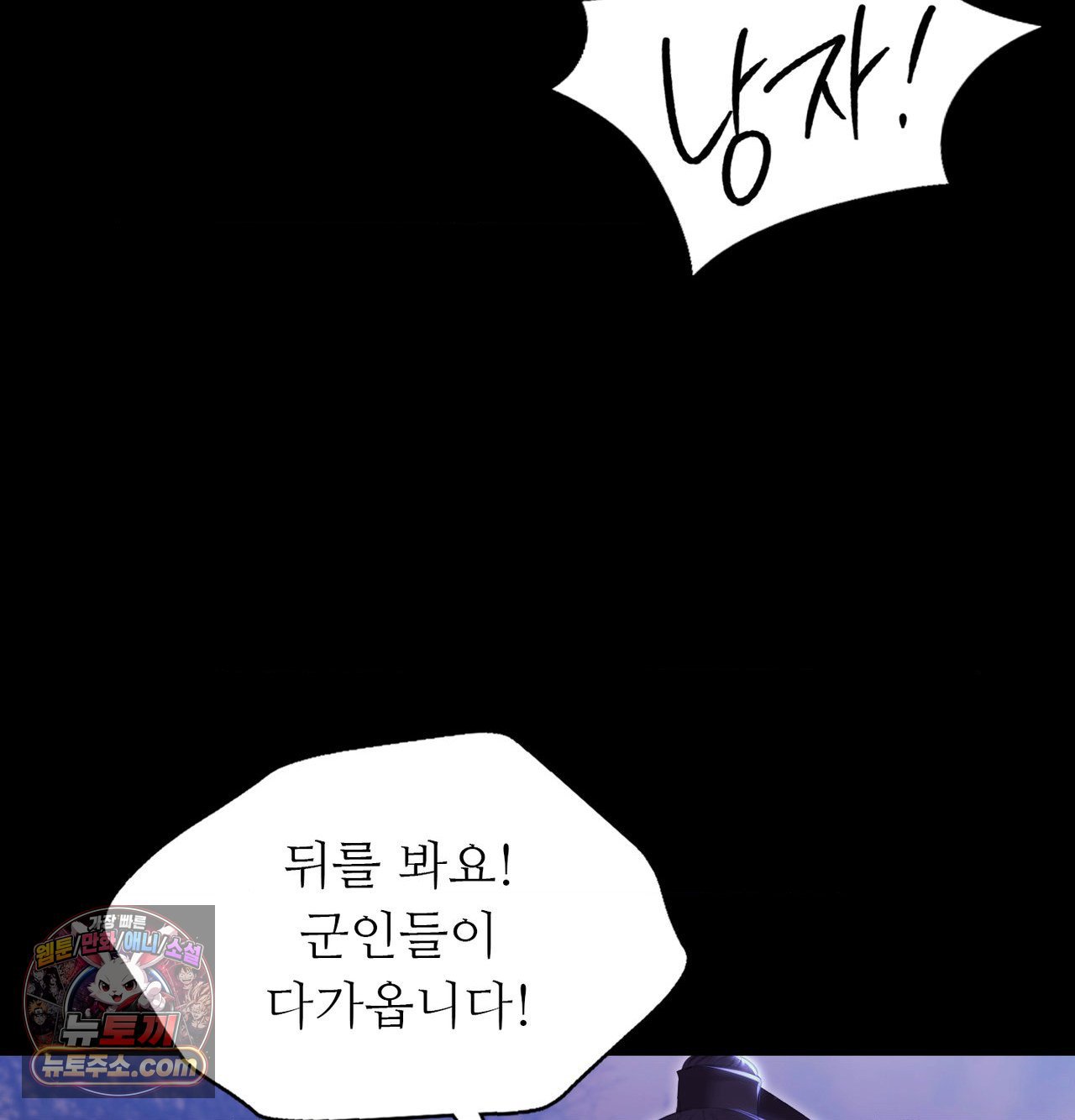 18+ Madam Raw Chapter 184 page 5