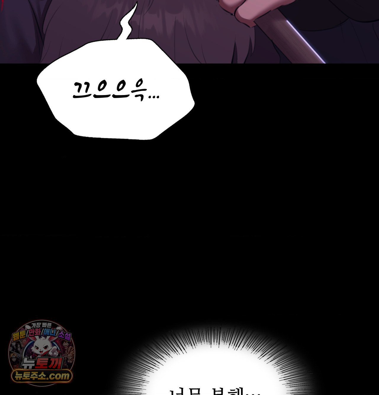 18+ Madam Raw Chapter 184 page 7