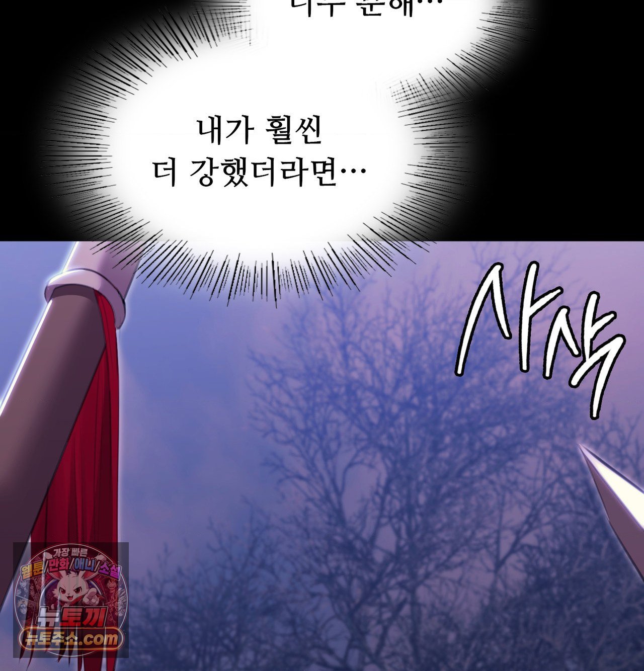 18+ Madam Raw Chapter 184 page 8