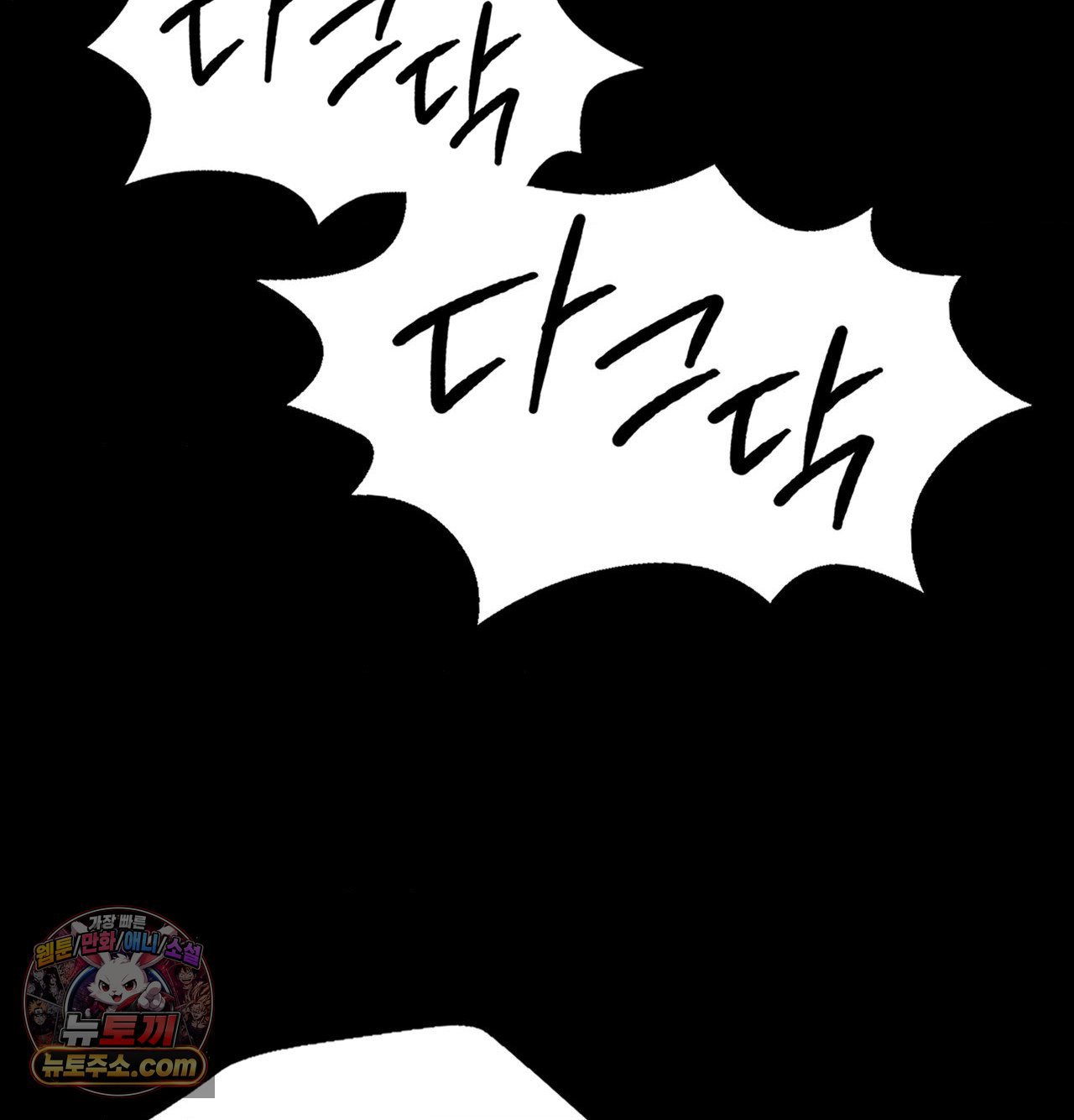 18+ Madam Raw Chapter 184 page 21