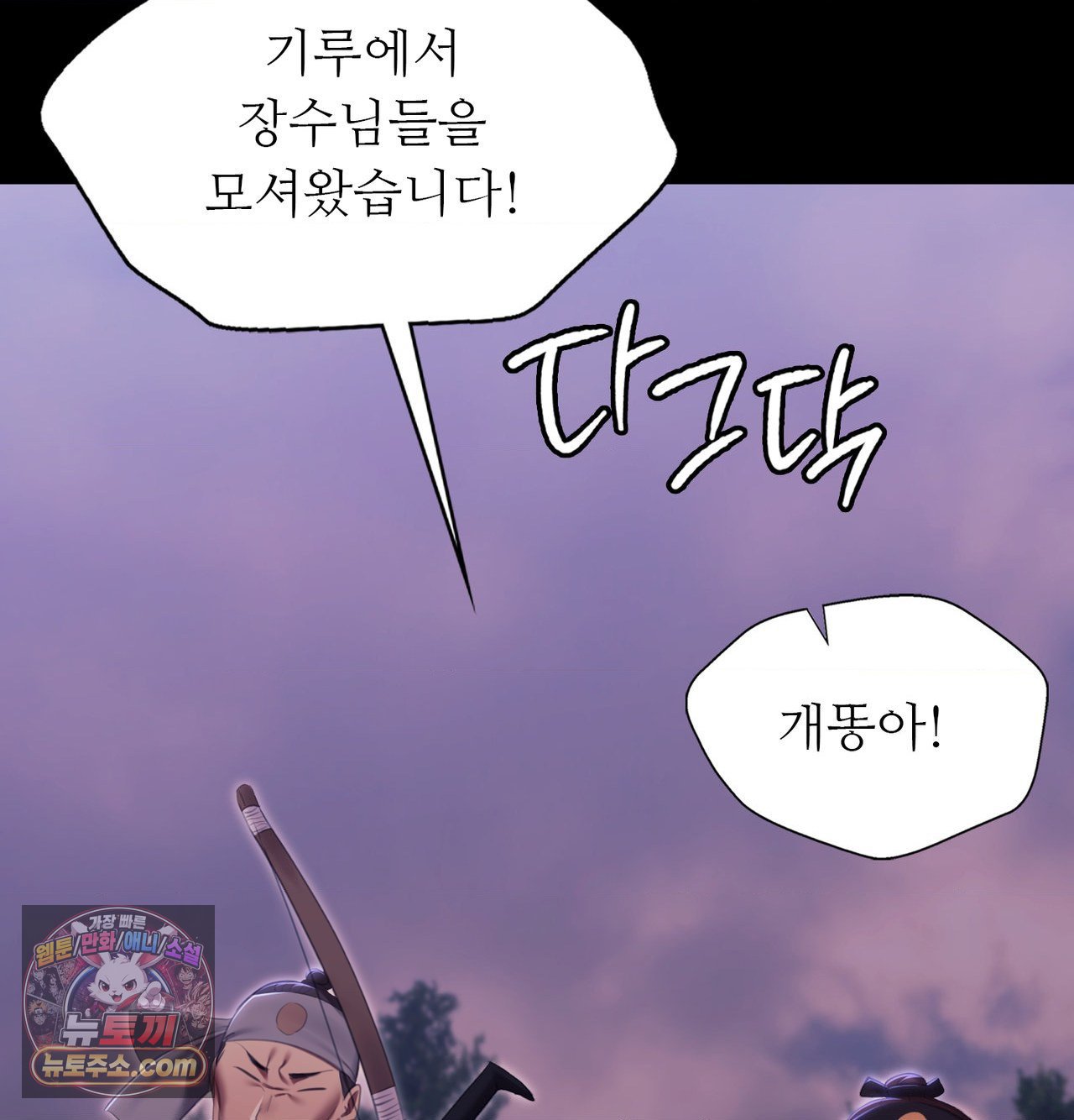 18+ Madam Raw Chapter 184 page 22