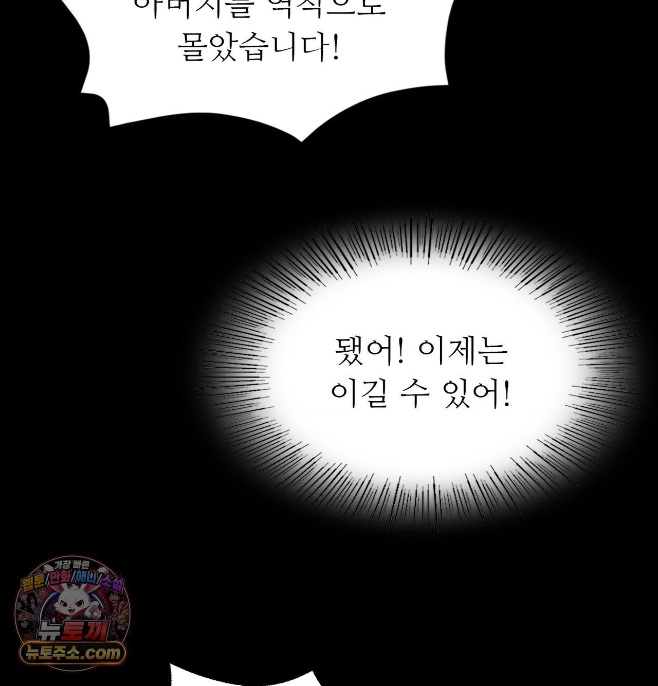 18+ Madam Raw Chapter 184 page 26